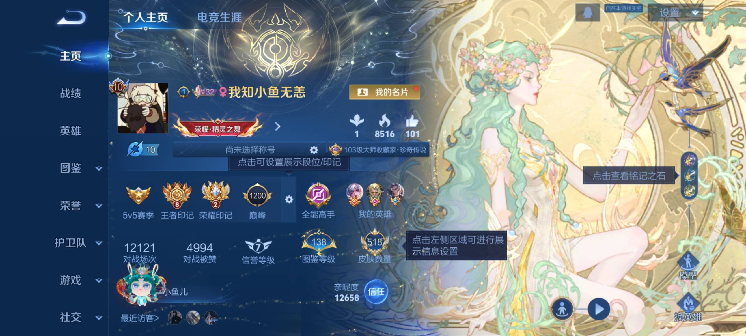 WZCMW416084王者荣耀账号详情图2