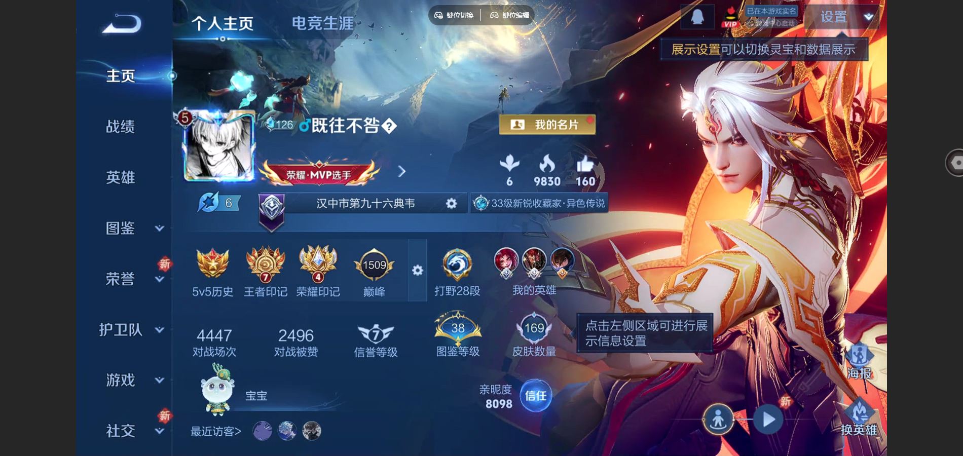 WZCMW425096王者荣耀账号详情图2