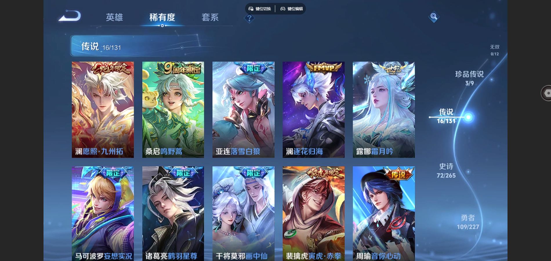 WZCMW425114王者荣耀账号详情图7 WZCMW425114王者荣耀账号详情图7