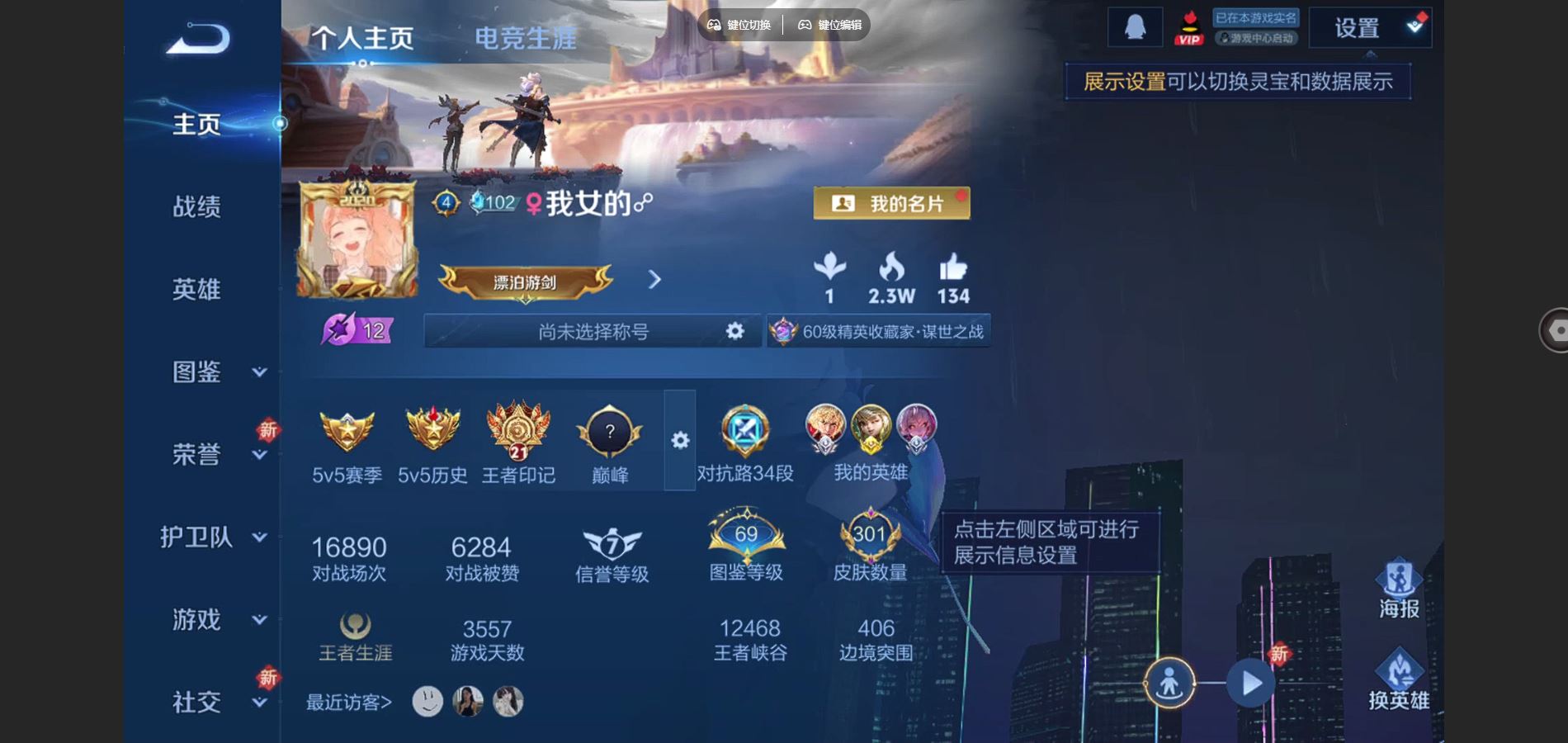 WZCMW425103王者荣耀账号详情图2 WZCMW425103王者荣耀账号详情图2