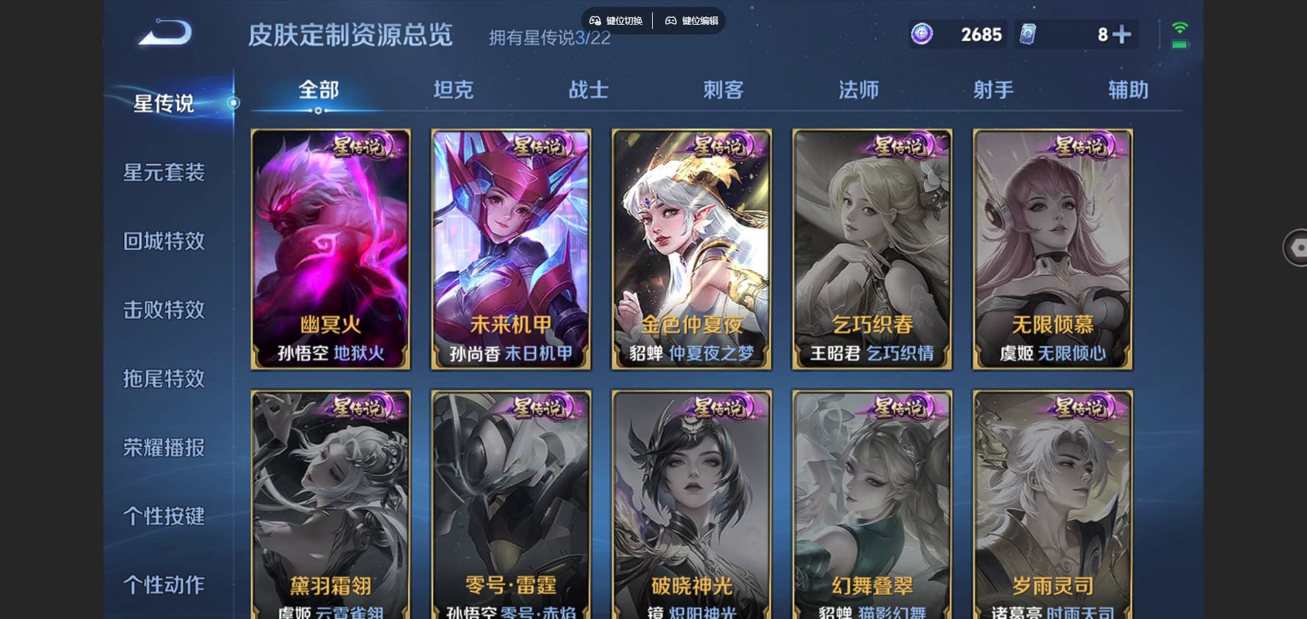 WZCMW425093王者荣耀账号详情图19 WZCMW425093王者荣耀账号详情图19