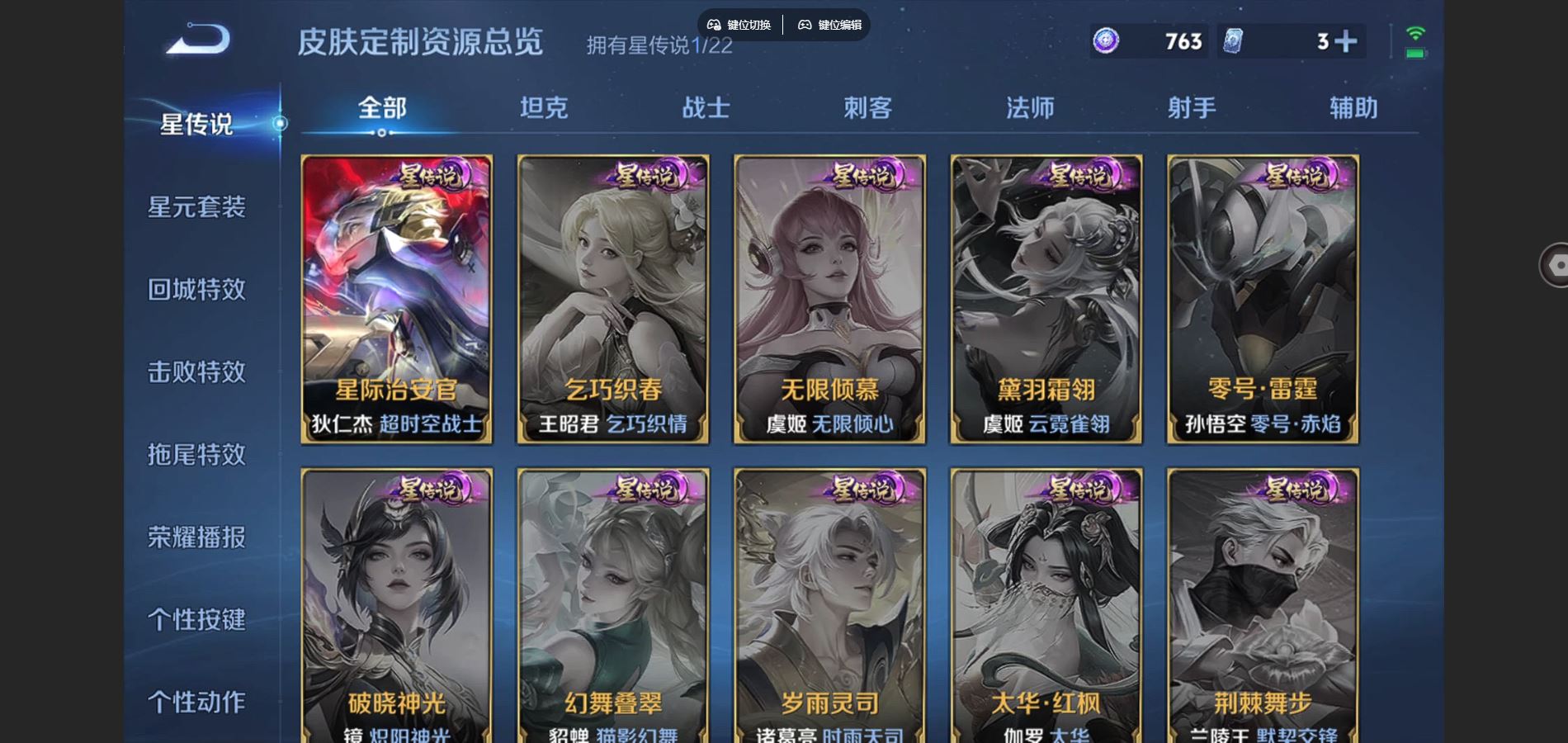 WZCMW425094王者荣耀账号详情图14