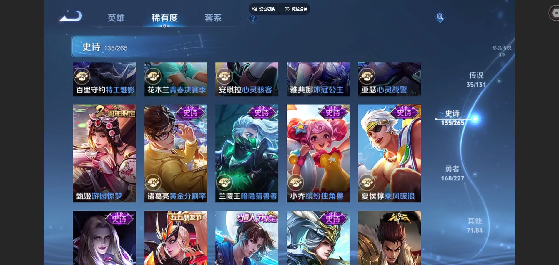 WZCMW431763王者荣耀账号详情图23