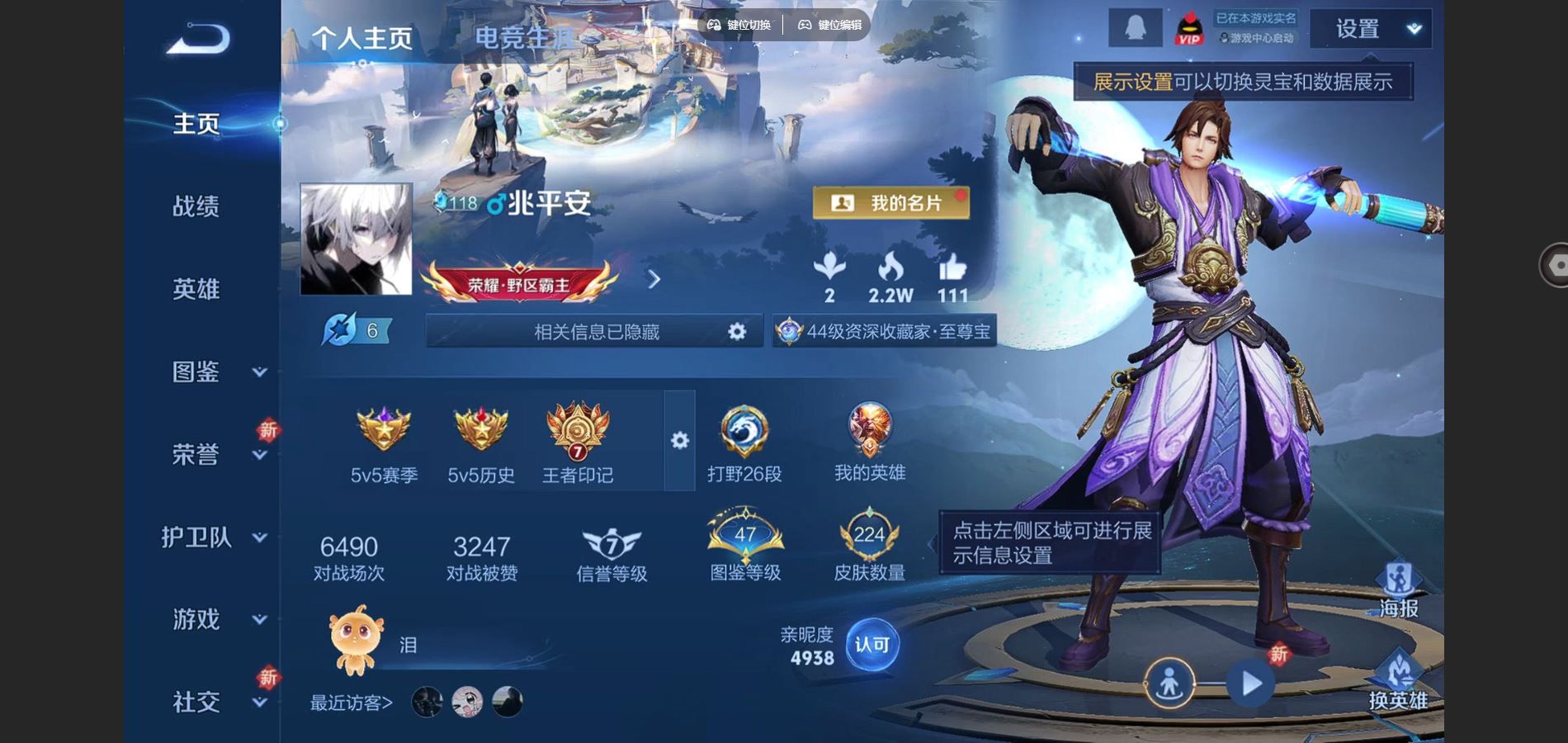 WZCMW425117王者荣耀账号详情图2 WZCMW425117王者荣耀账号详情图2