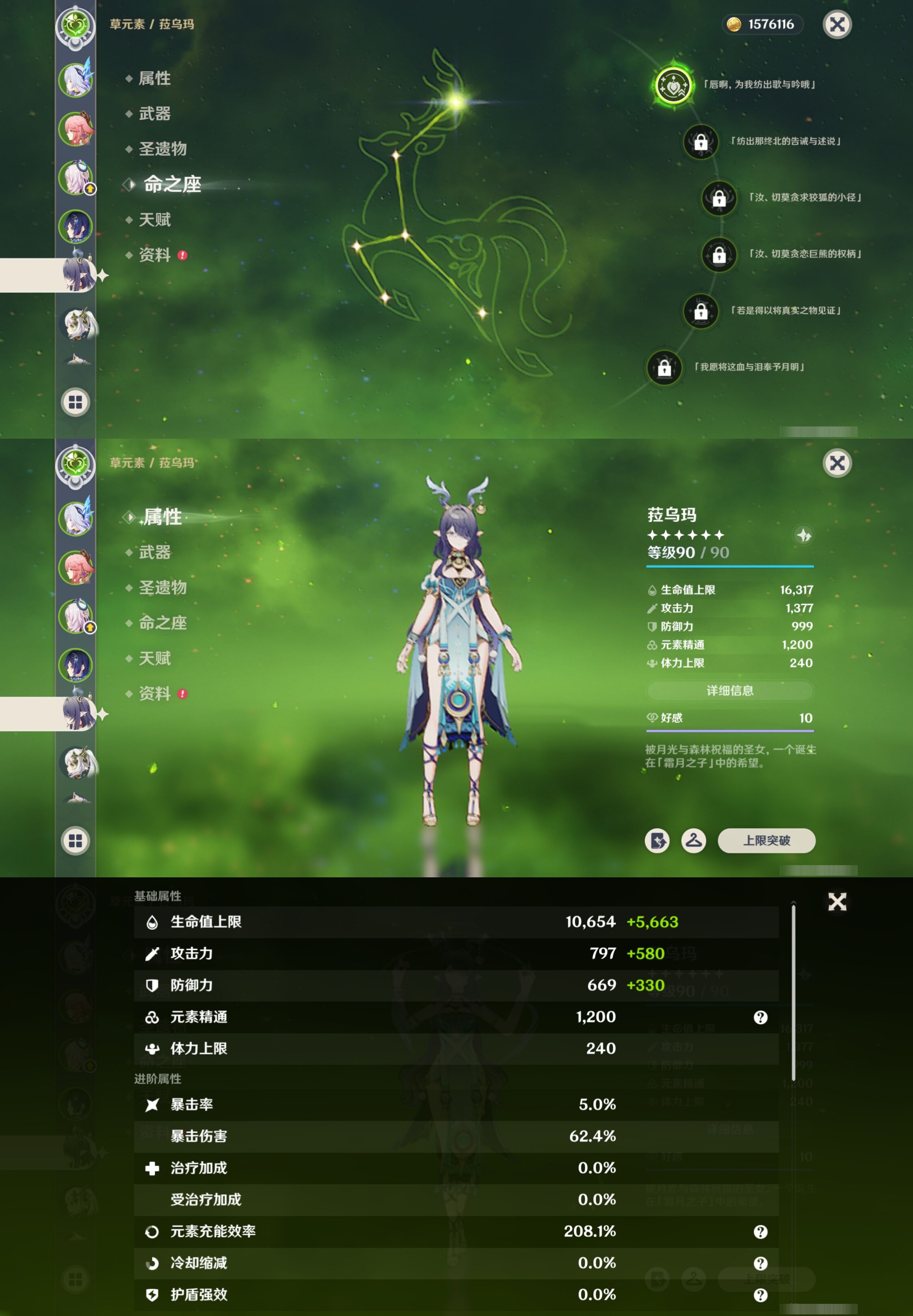 YSMK317065原神账号详情图13 YSMK317065原神账号详情图13