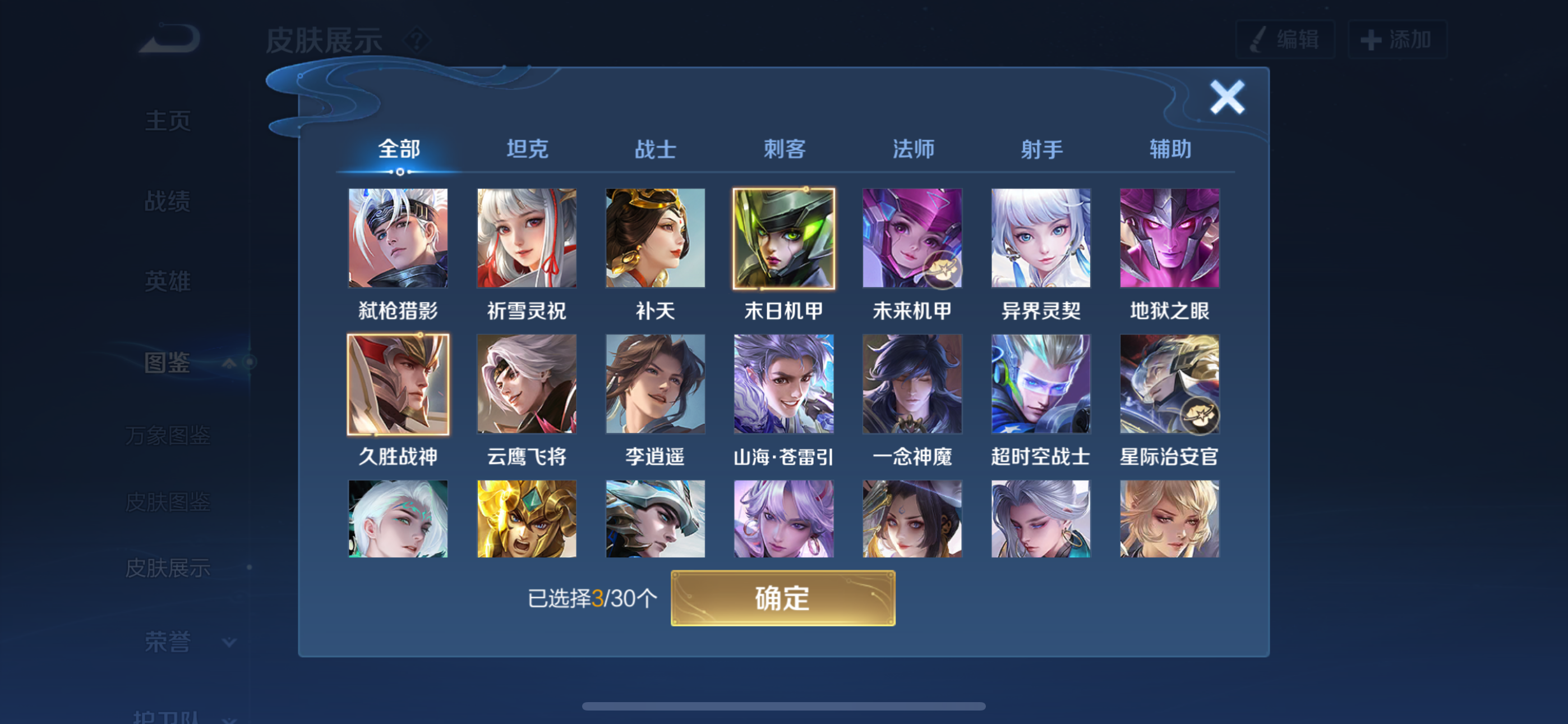 WZCMW3475937王者荣耀账号详情图3 WZCMW3475937王者荣耀账号详情图3