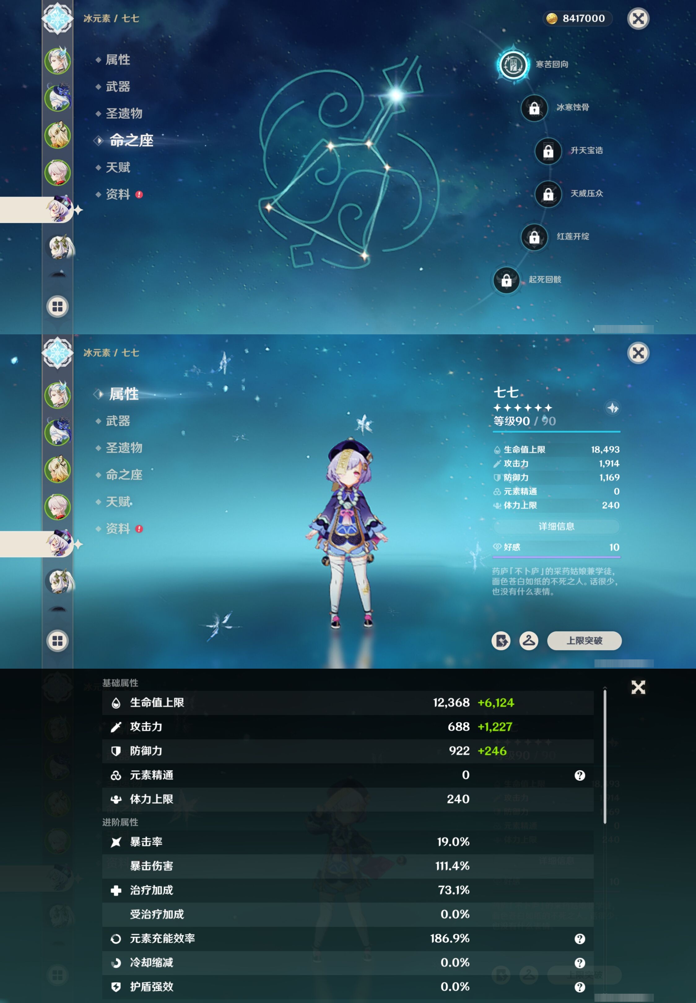 YSMK317064原神账号详情图13