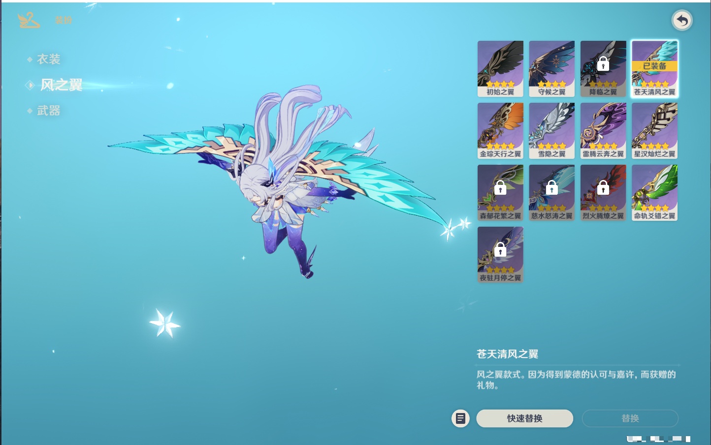 YSMK317059原神账号详情图55