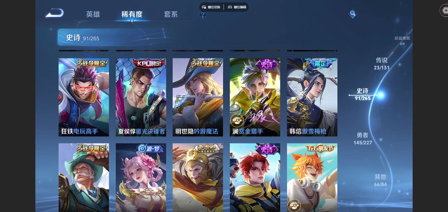 WZCMW425163王者荣耀账号详情图13