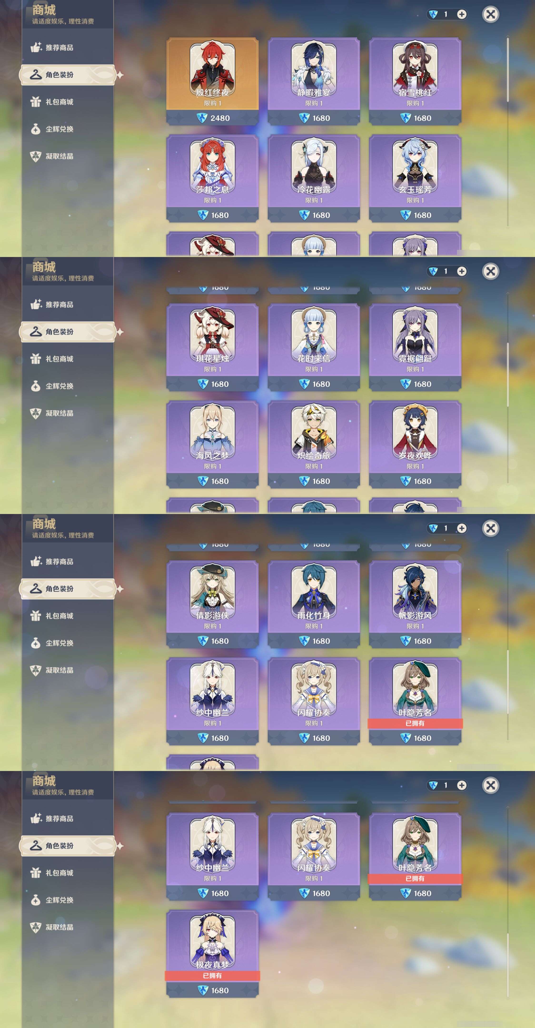 YSMK317150原神账号详情图28