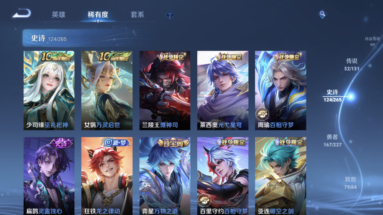 WZZM43668王者荣耀账号详情图12 WZZM43668王者荣耀账号详情图12