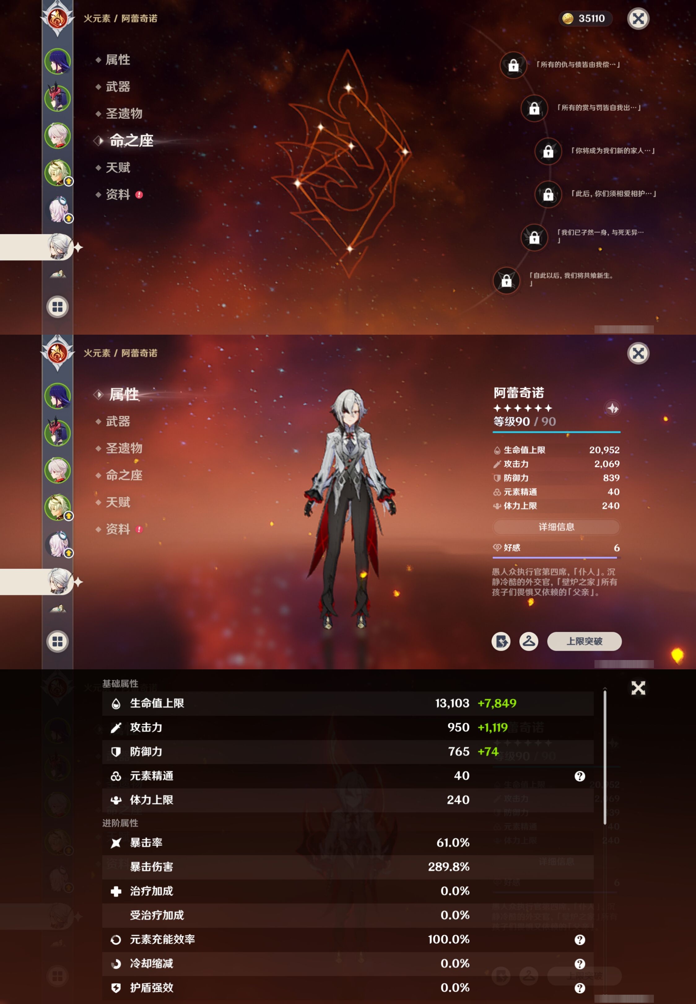 YSMK317152原神账号详情图12