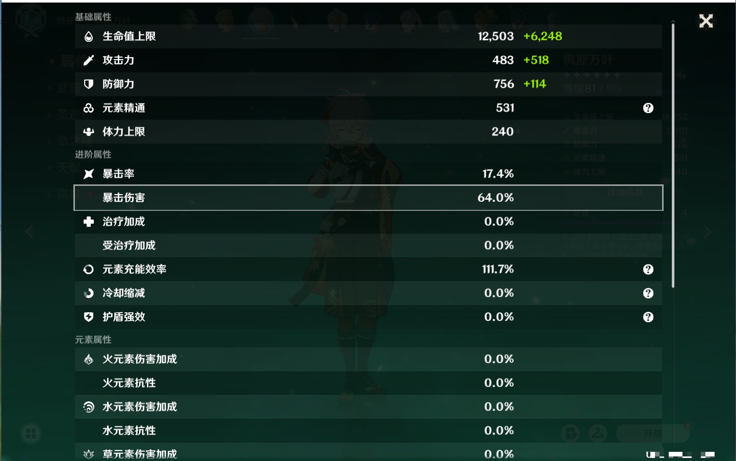 YSMK317190原神账号详情图12