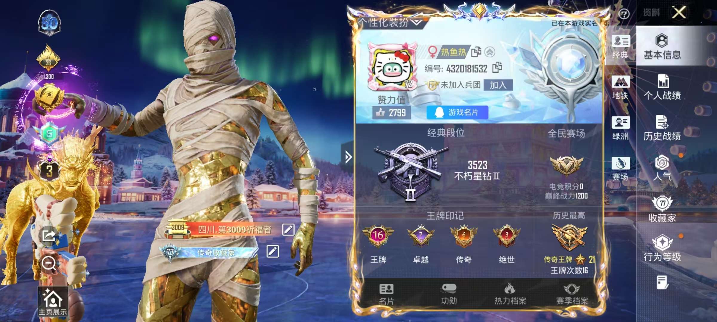 HPSJ3452641和平精英账号详情图2