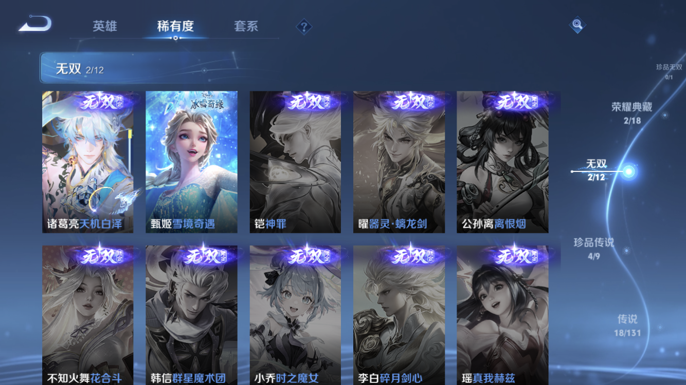 WZZM3477679王者荣耀账号详情图9 WZZM3477679王者荣耀账号详情图9