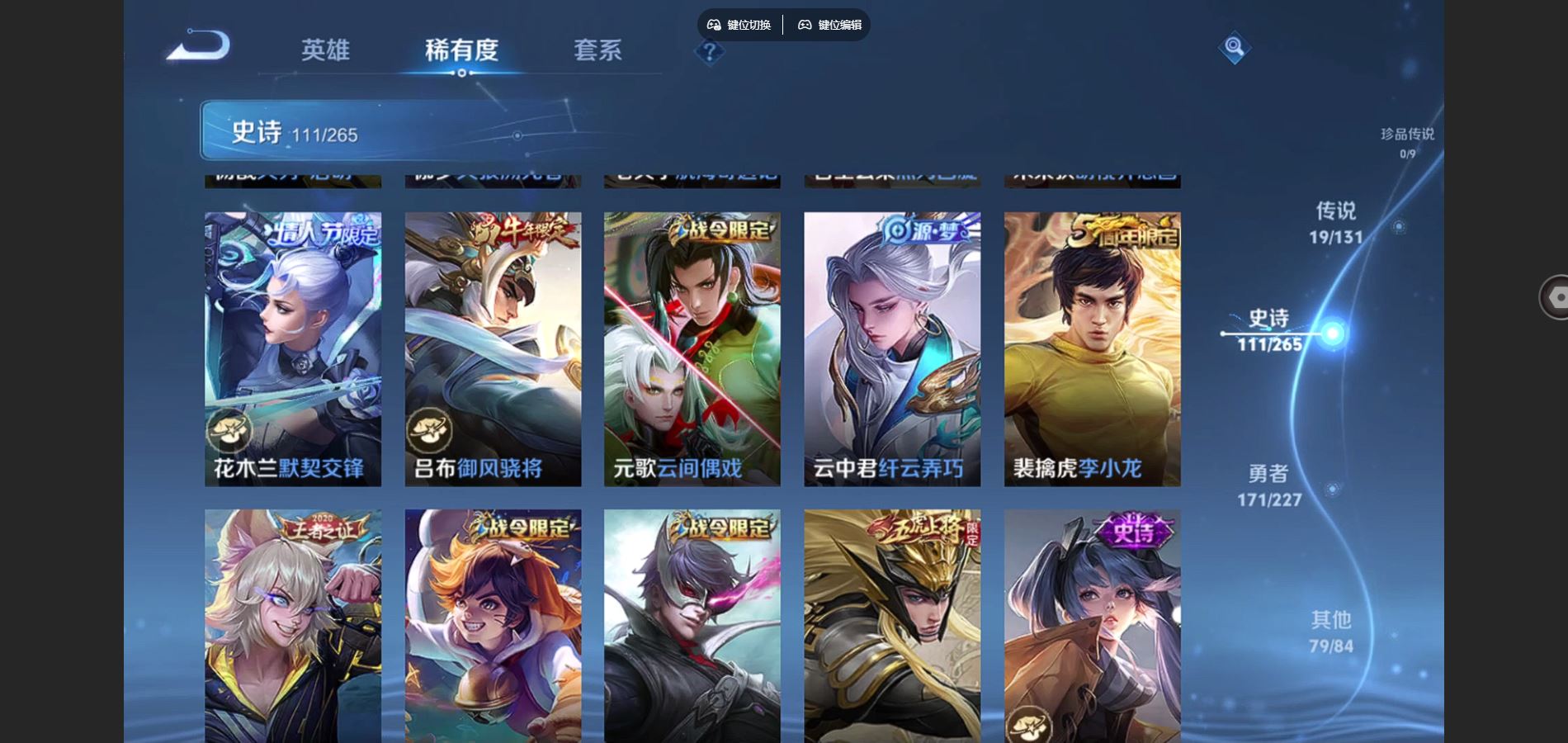 WZCMW425135王者荣耀账号详情图13