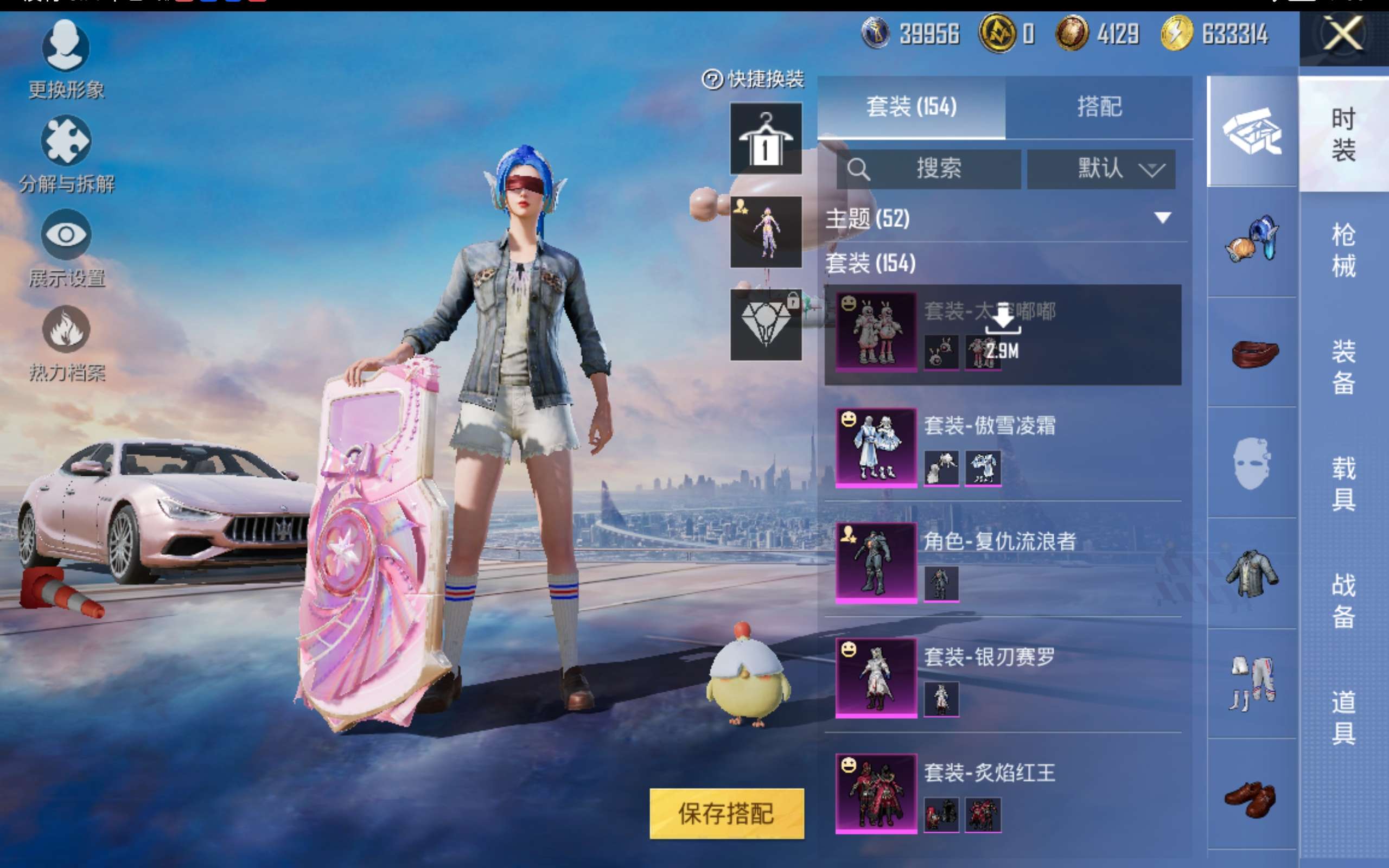 HPCMW414590和平精英账号详情图8