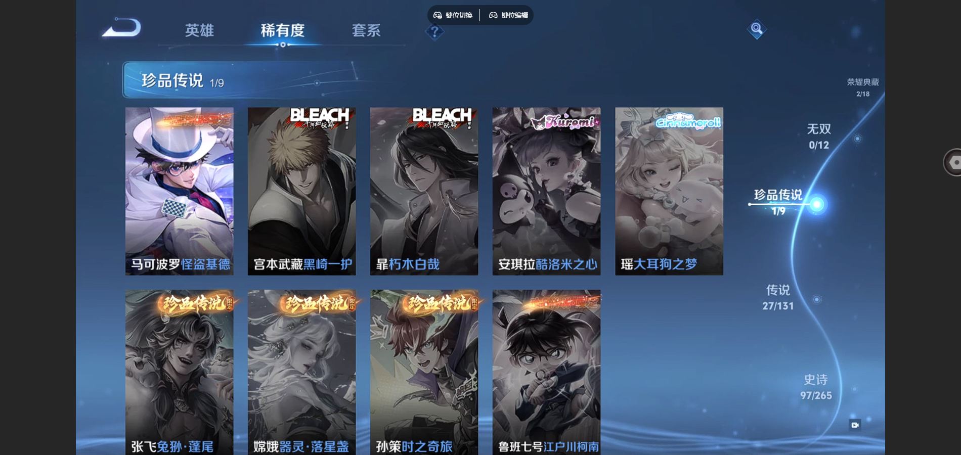 WZCMW425140王者荣耀账号详情图10