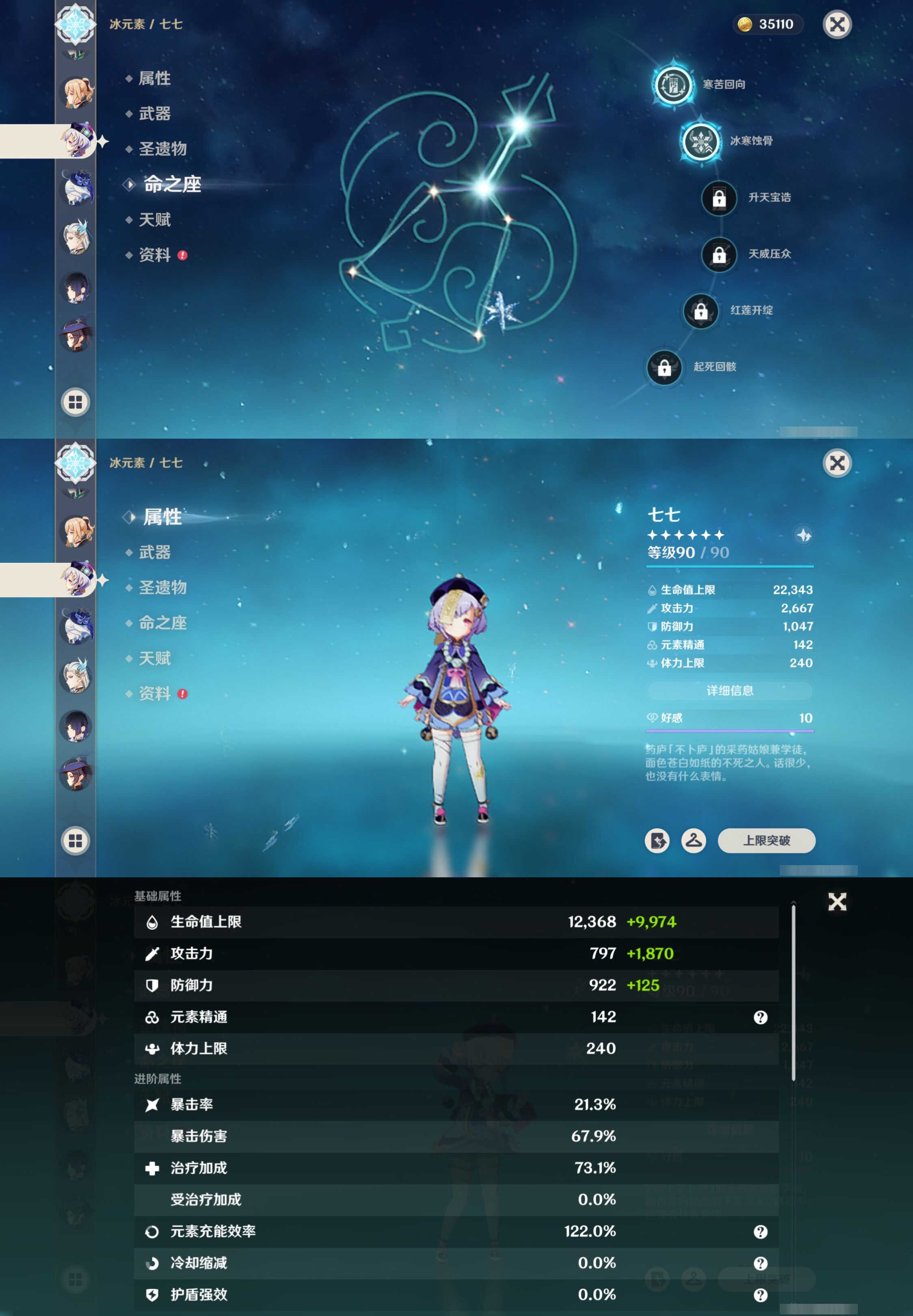 YSMK317152原神账号详情图20