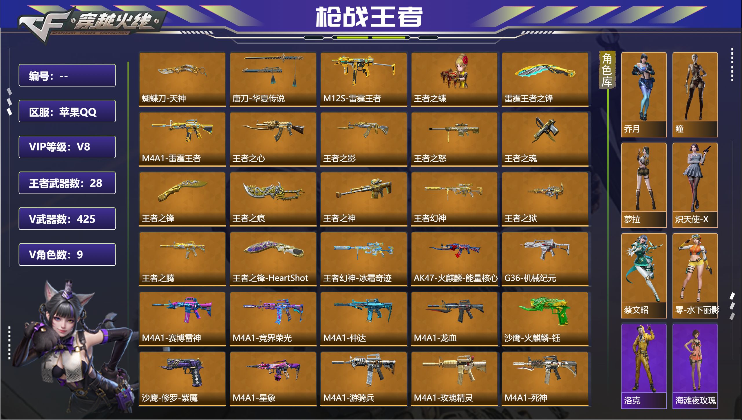 枪战王者账号苹果QQ苹果QQ，成人号:是，角色等级:135，实名:有修改人脸机会/实名是本人，段位:枪皇S，VIP等级: