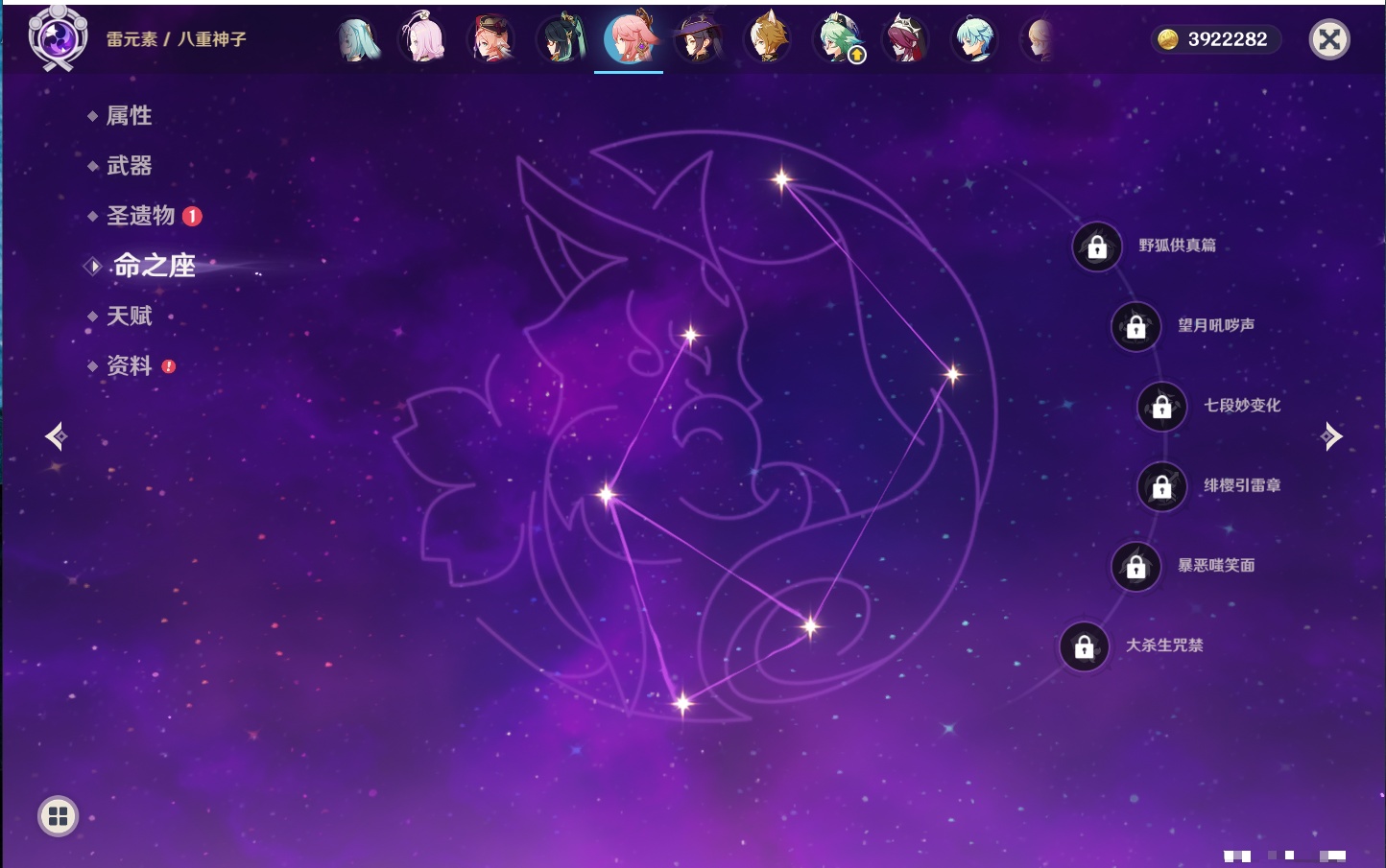 YSMK317195原神账号详情图72 YSMK317195原神账号详情图72