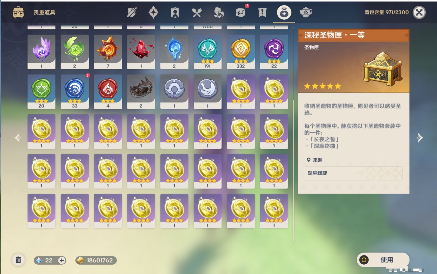 YSMK317196原神账号详情图11