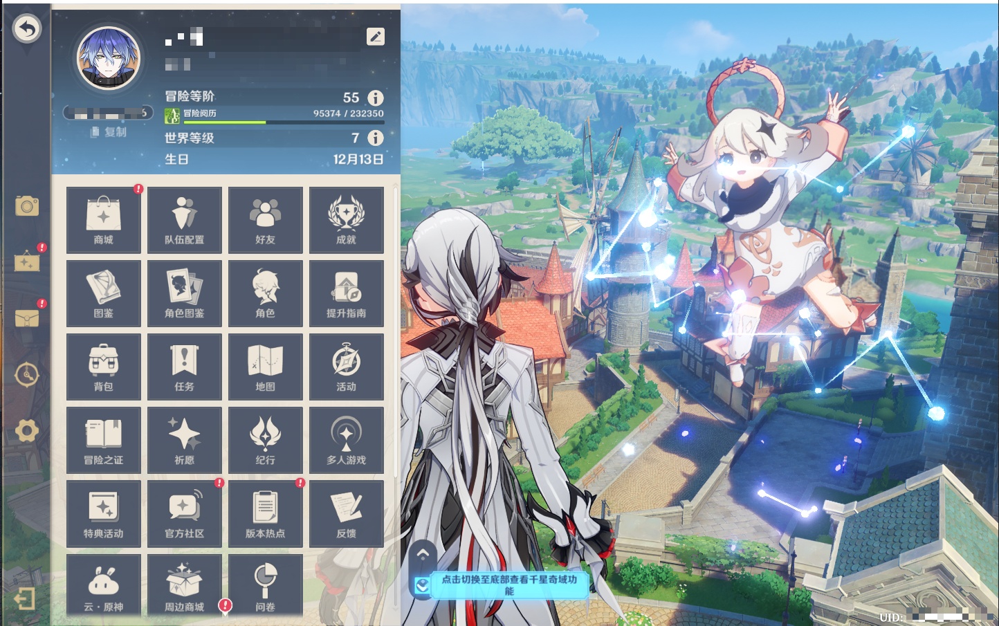 YSMK317189原神账号详情图6 YSMK317189原神账号详情图6