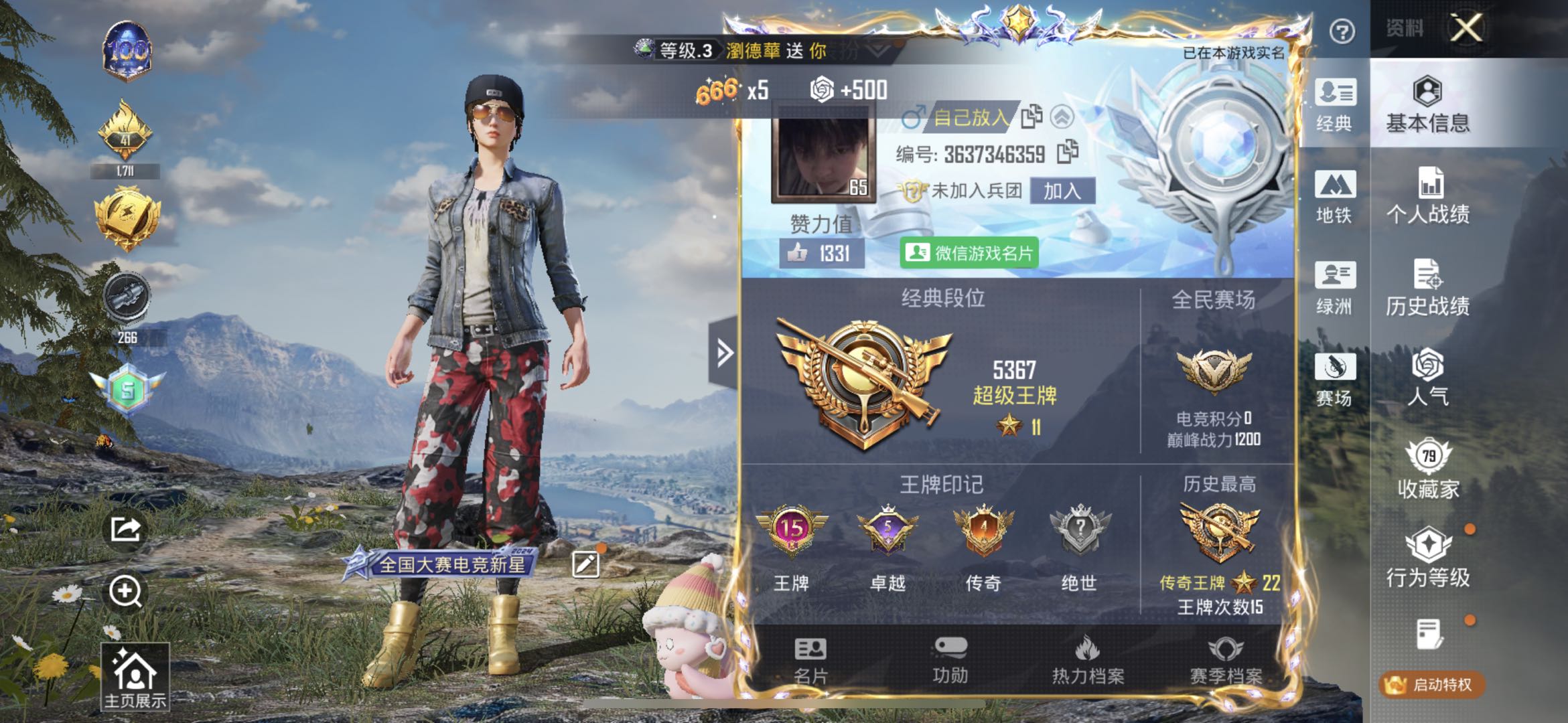 HPCMW49921和平精英账号详情图2 HPCMW49921和平精英账号详情图2