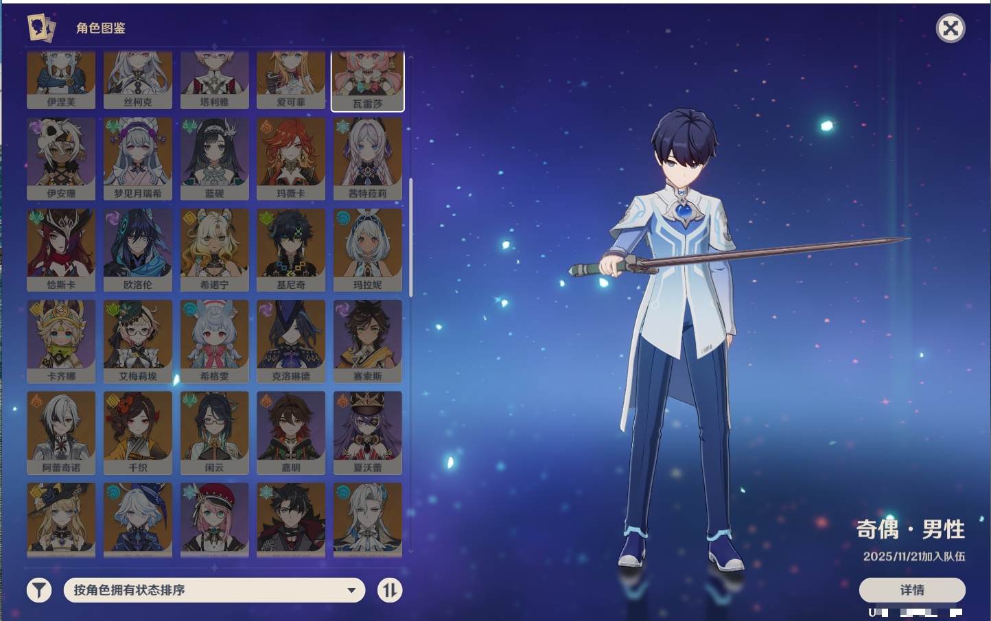 YSMK317186原神账号详情图9 YSMK317186原神账号详情图9