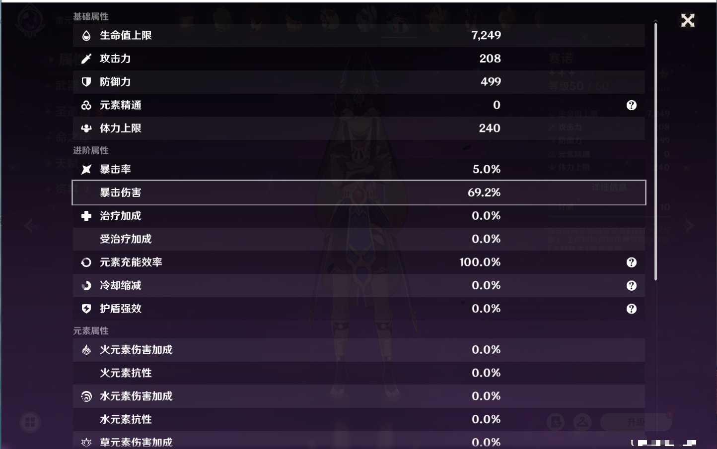 YSMK317148原神账号详情图39