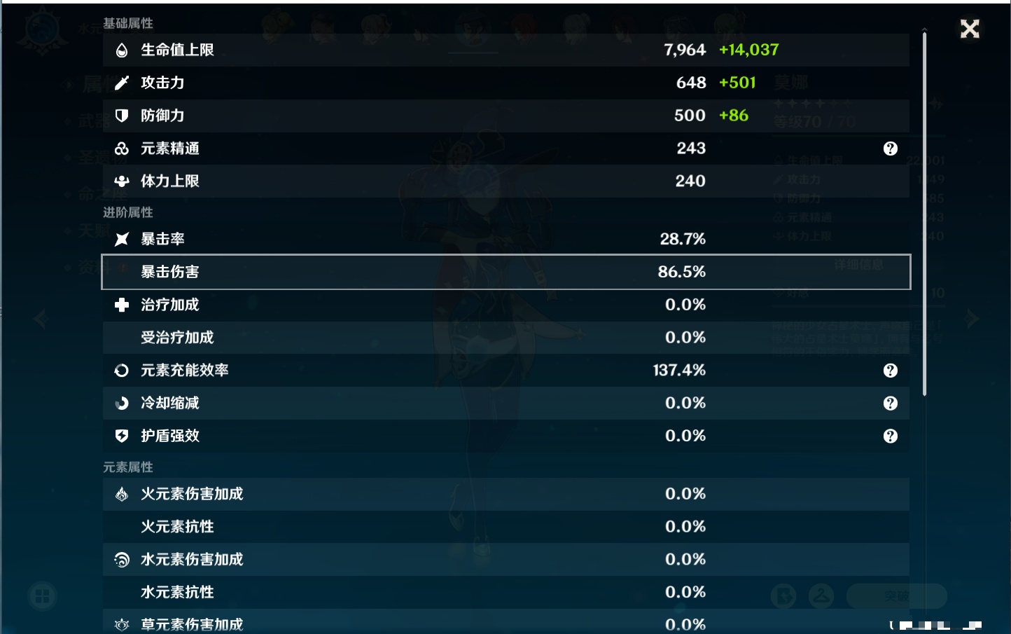 YSMK317148原神账号详情图69