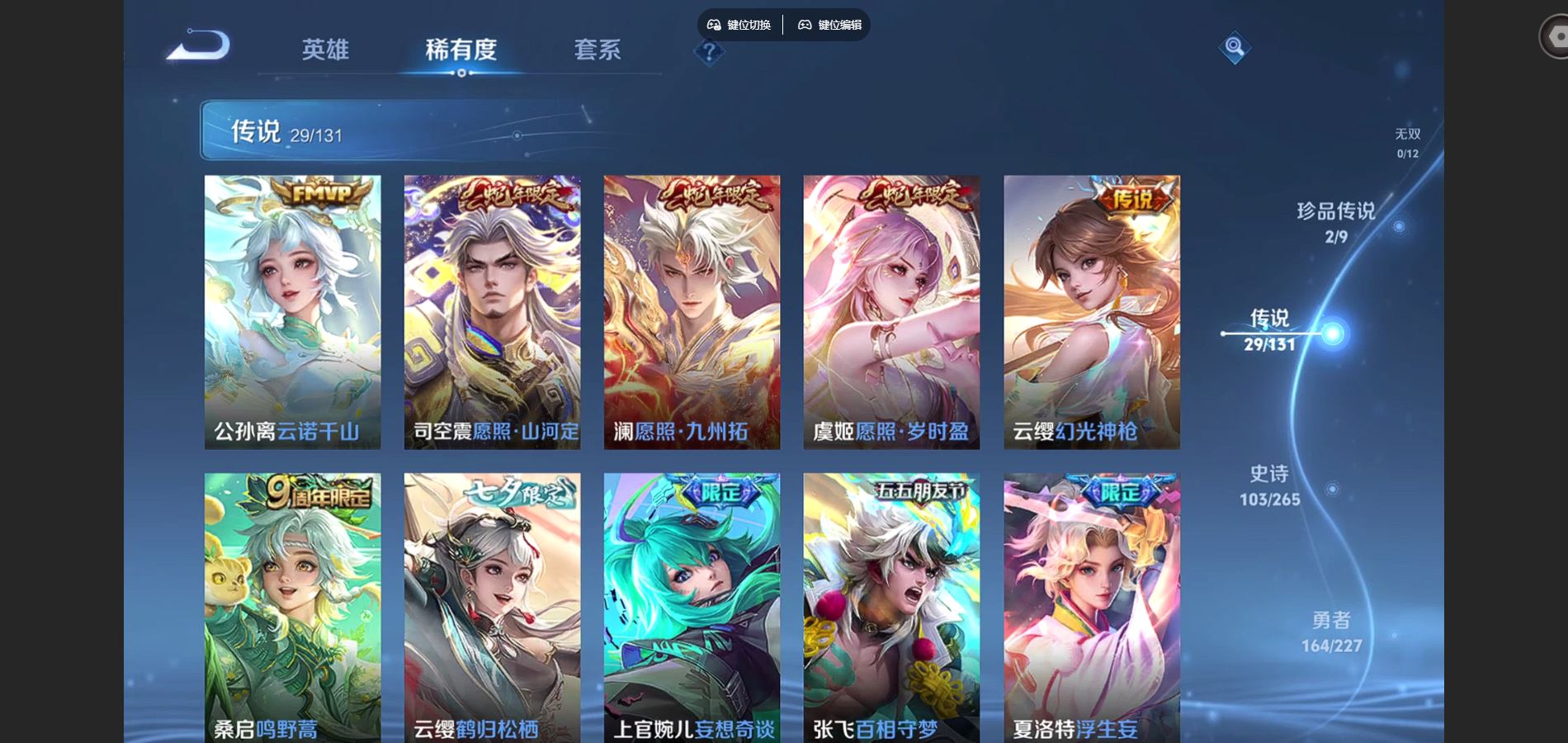 WZCMW425146王者荣耀账号详情图7 WZCMW425146王者荣耀账号详情图7