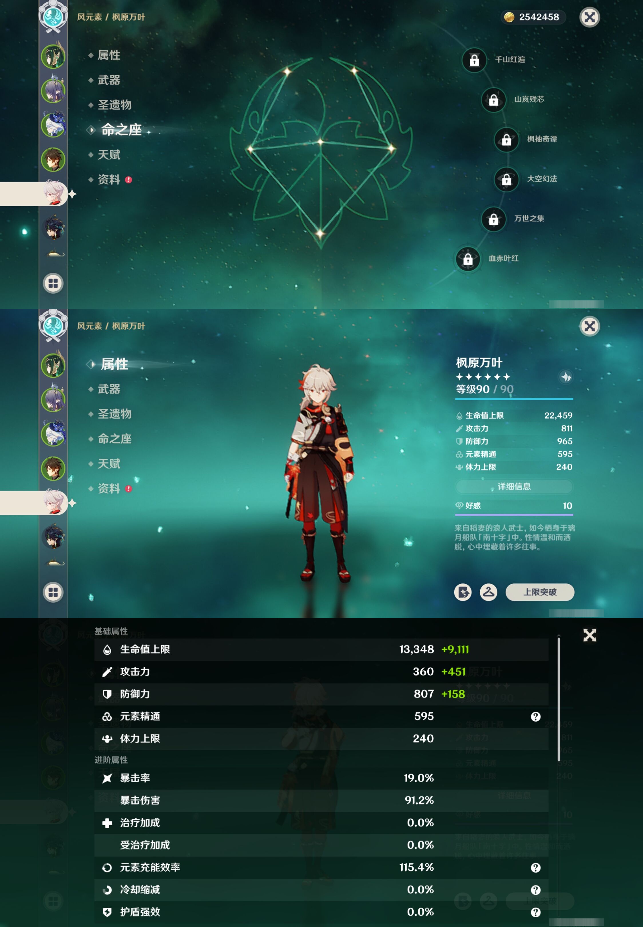 YSMK317140原神账号详情图13 YSMK317140原神账号详情图13