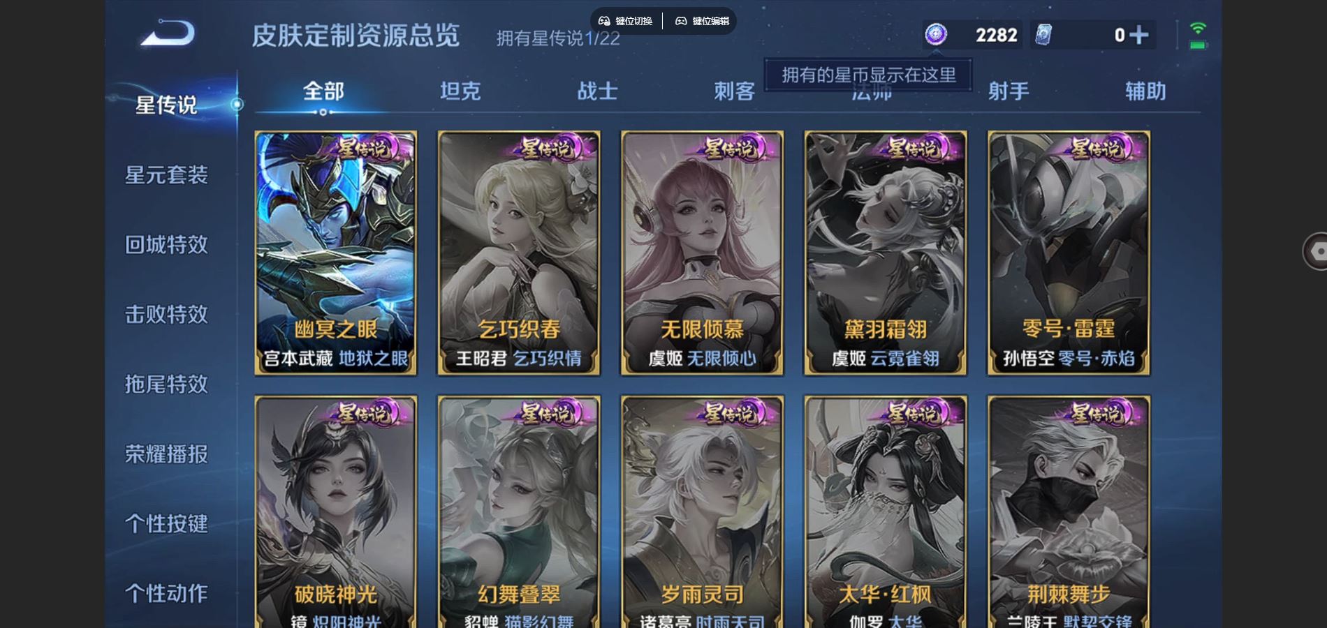 WZCMW425133王者荣耀账号详情图16