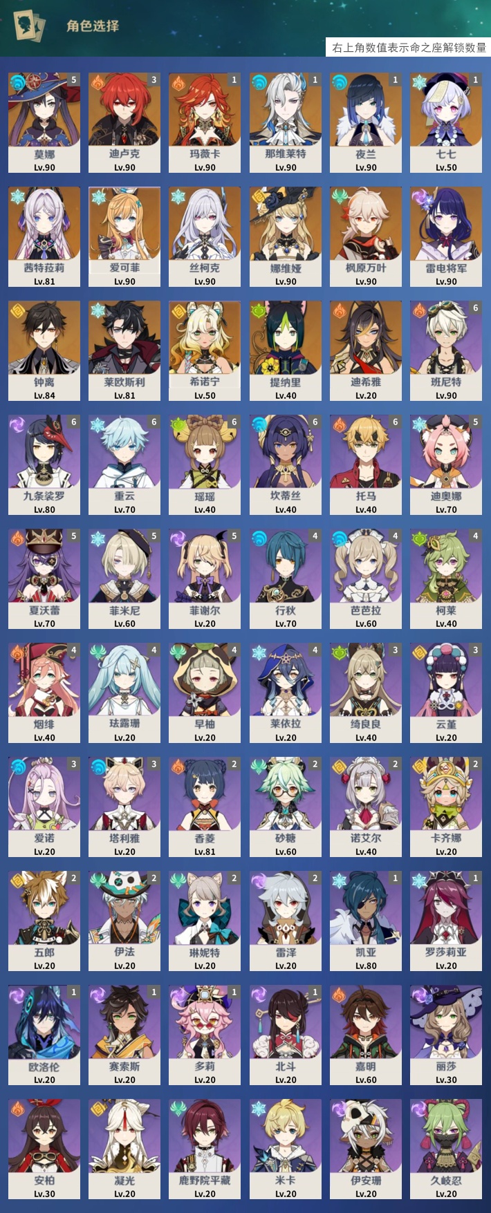 YSMK317144原神账号详情图3