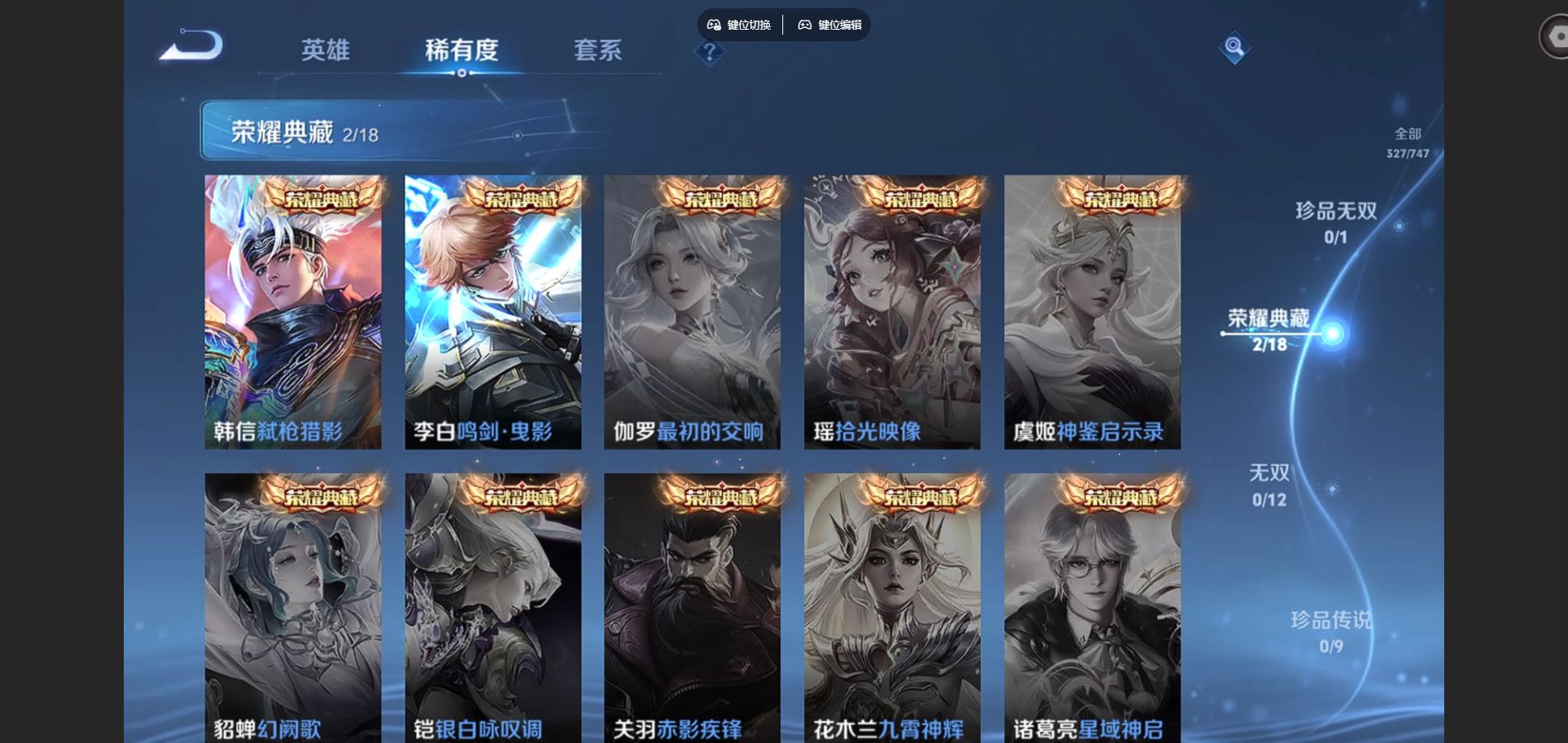 WZCMW425163王者荣耀账号详情图6