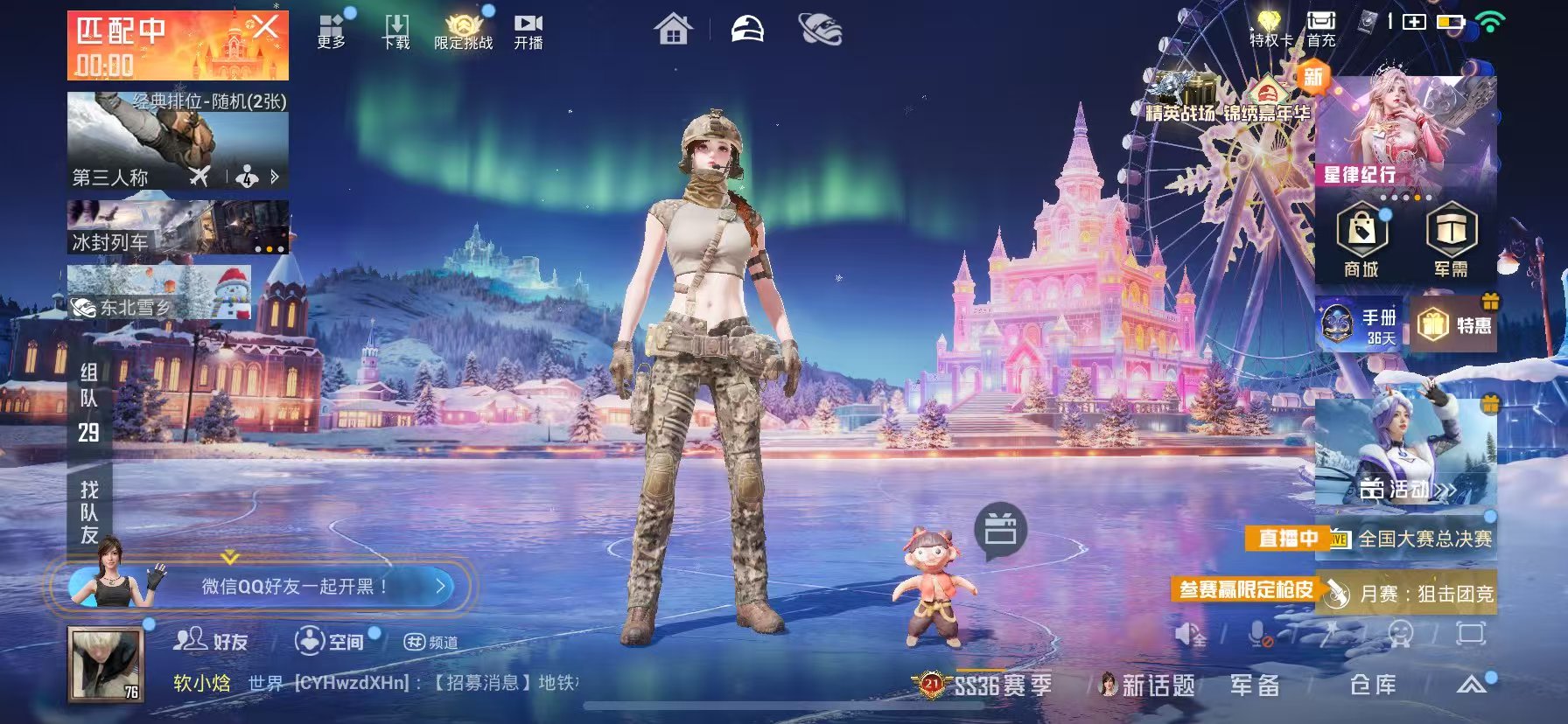 HPSJ3452646和平精英账号详情图5