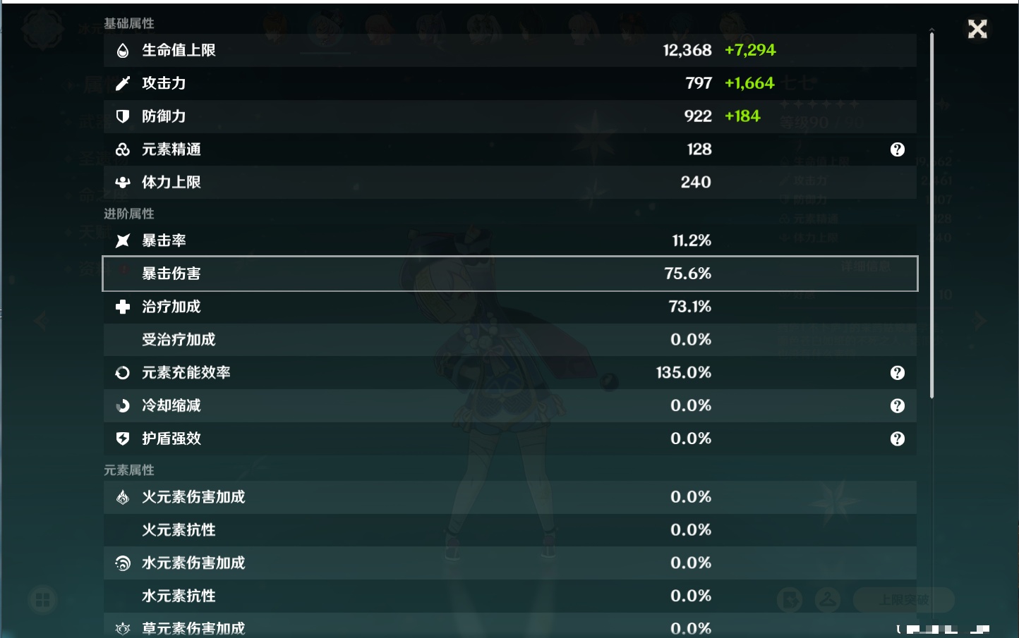 YSMK317148原神账号详情图40