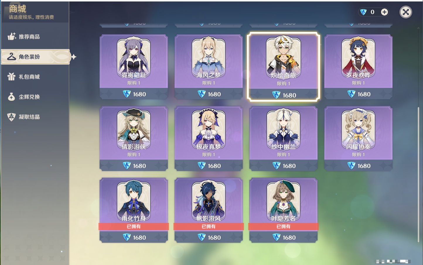 YSMK317196原神账号详情图53