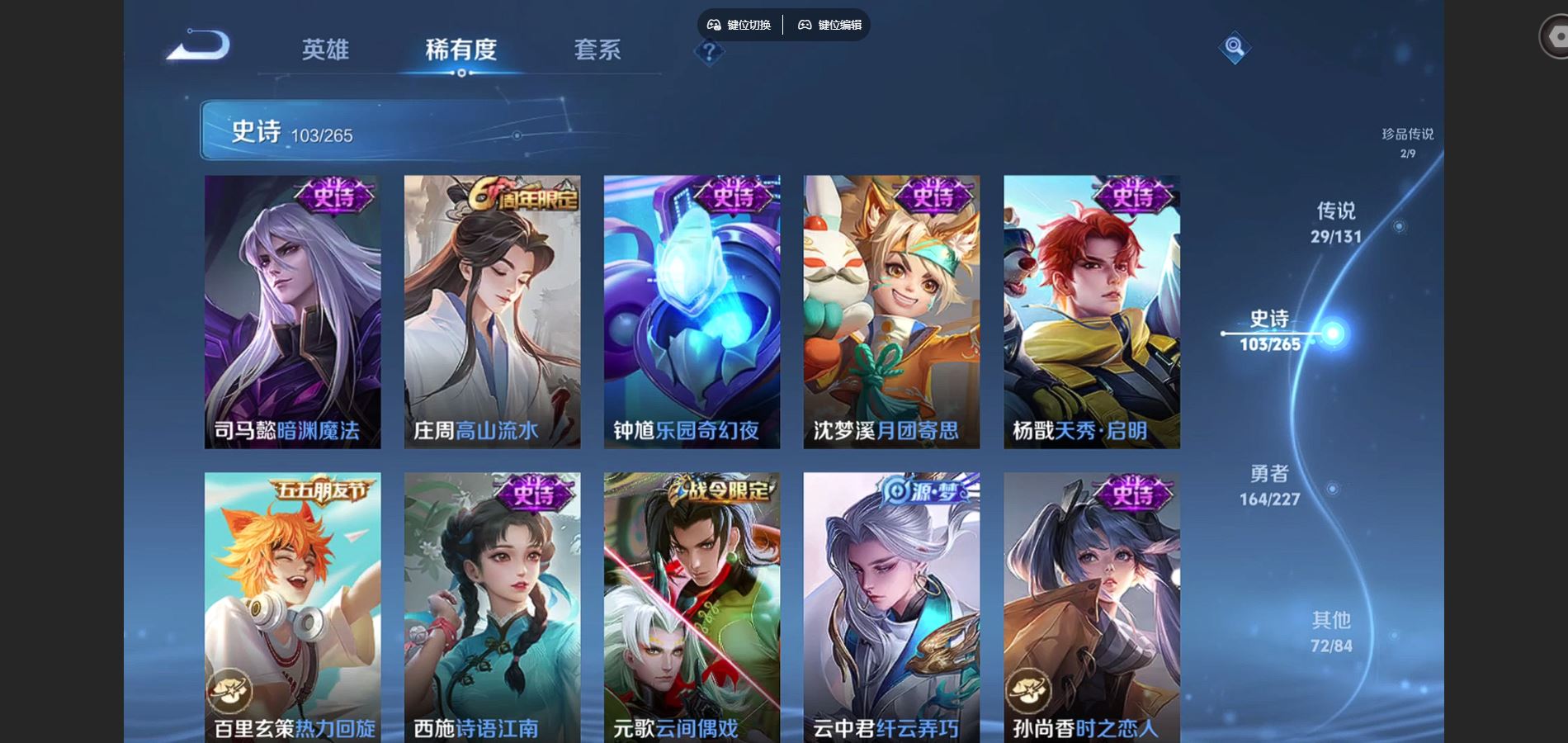 WZCMW425146王者荣耀账号详情图15 WZCMW425146王者荣耀账号详情图15