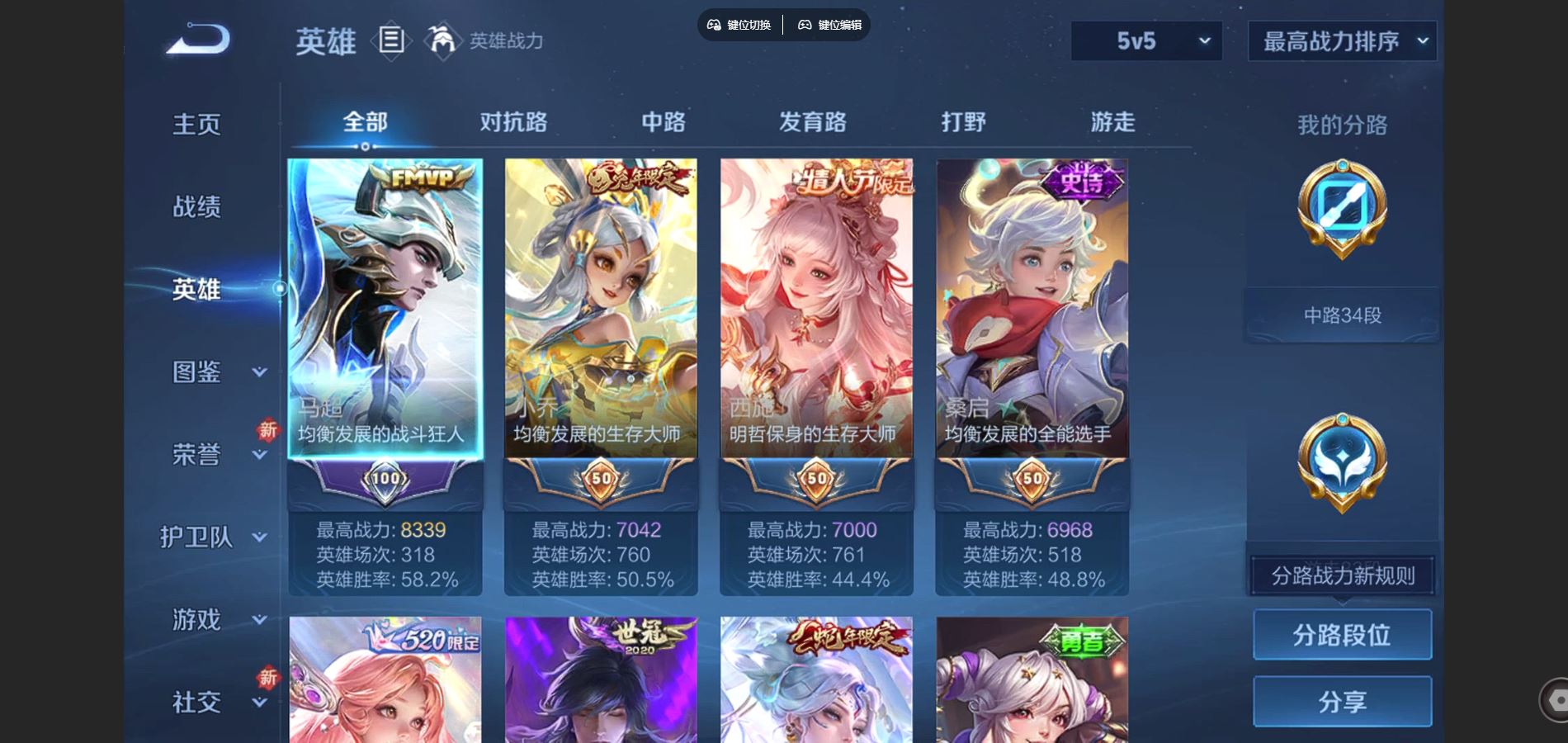 WZCMW425164王者荣耀账号详情图3 WZCMW425164王者荣耀账号详情图3