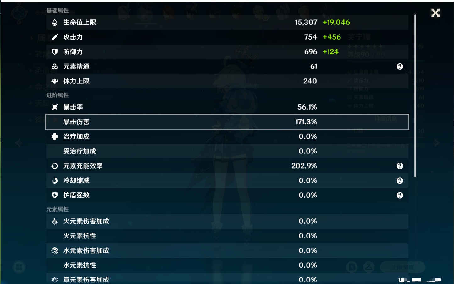 YSMK317142原神账号详情图21