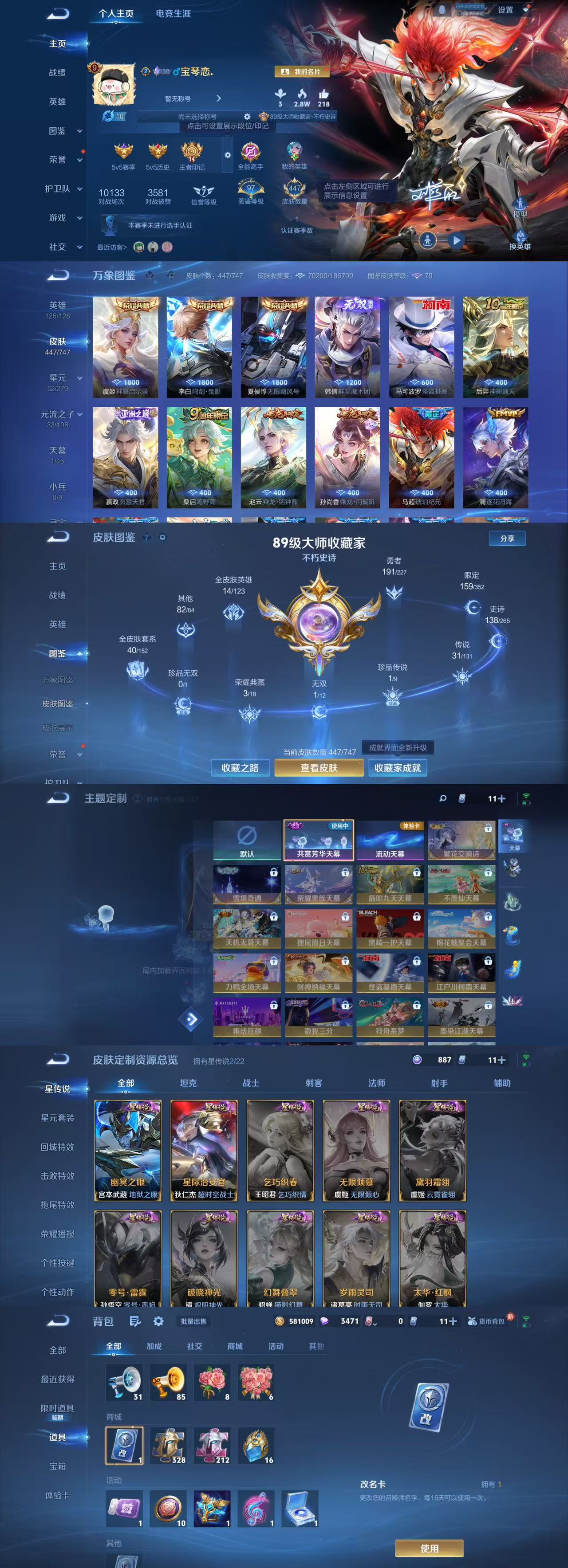 WZCMW3478061王者荣耀账号详情图2