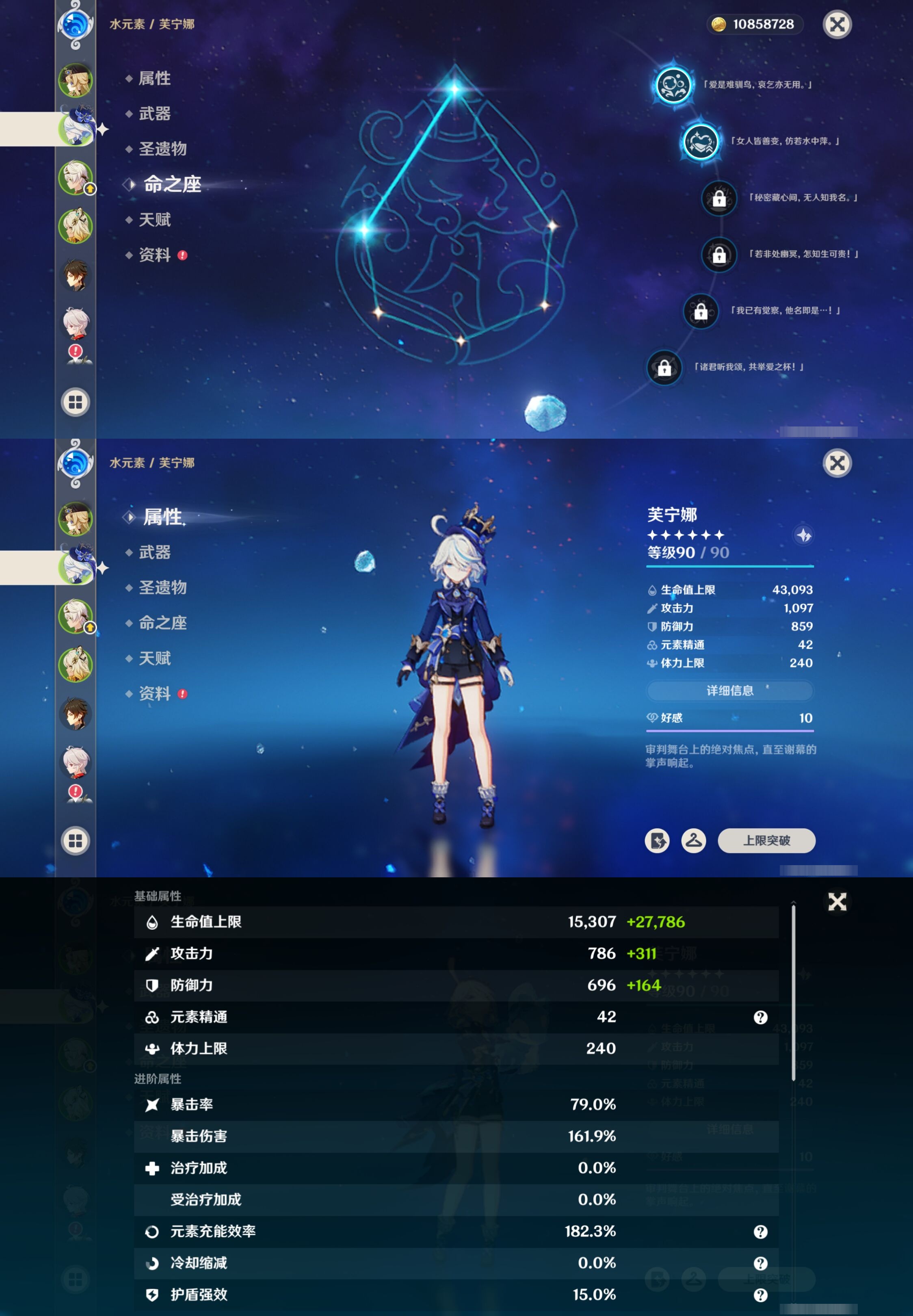 YSMK317143原神账号详情图10 YSMK317143原神账号详情图10