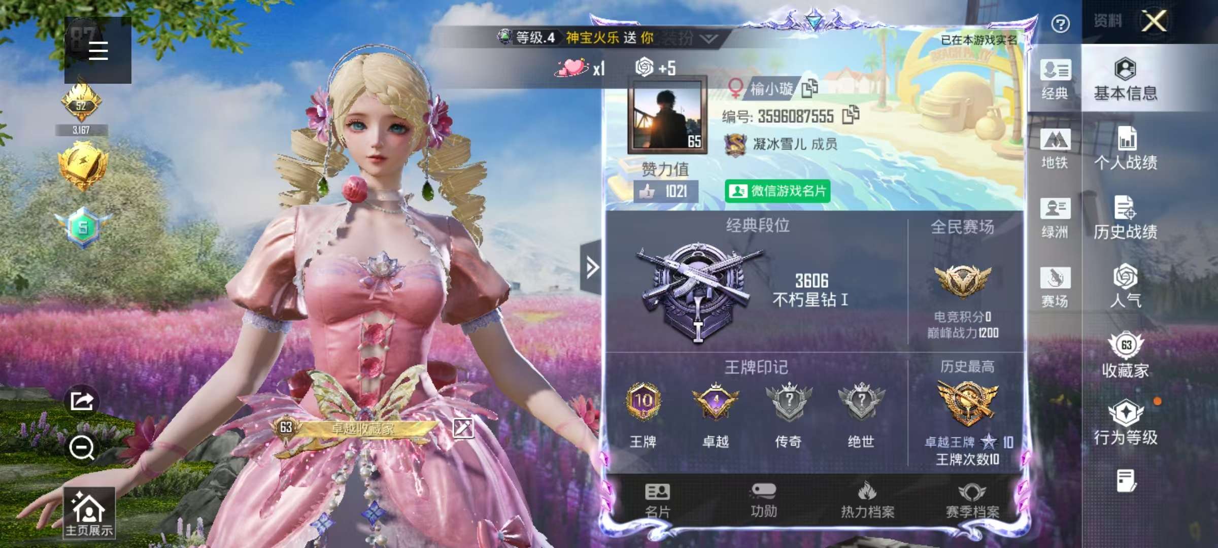 HPSJ3452623和平精英账号详情图3 HPSJ3452623和平精英账号详情图3