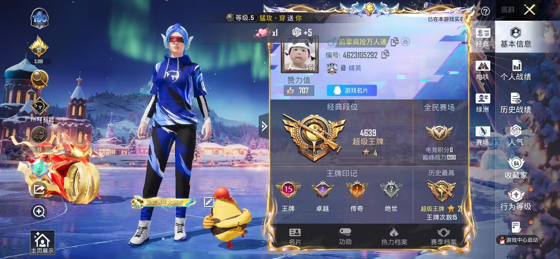 HPSJ40612和平精英账号详情图2 HPSJ40612和平精英账号详情图2