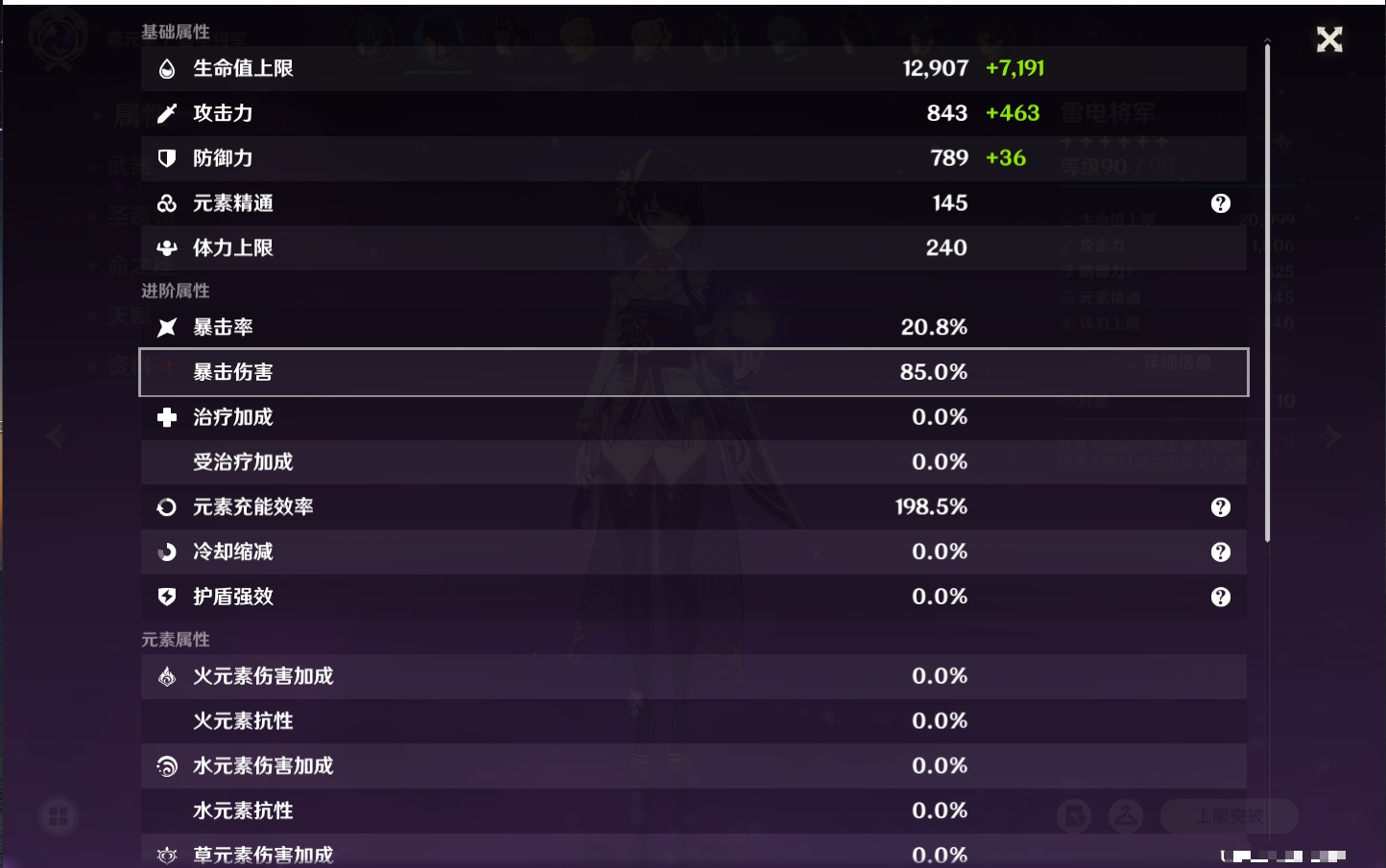 YSMK317189原神账号详情图43 YSMK317189原神账号详情图43