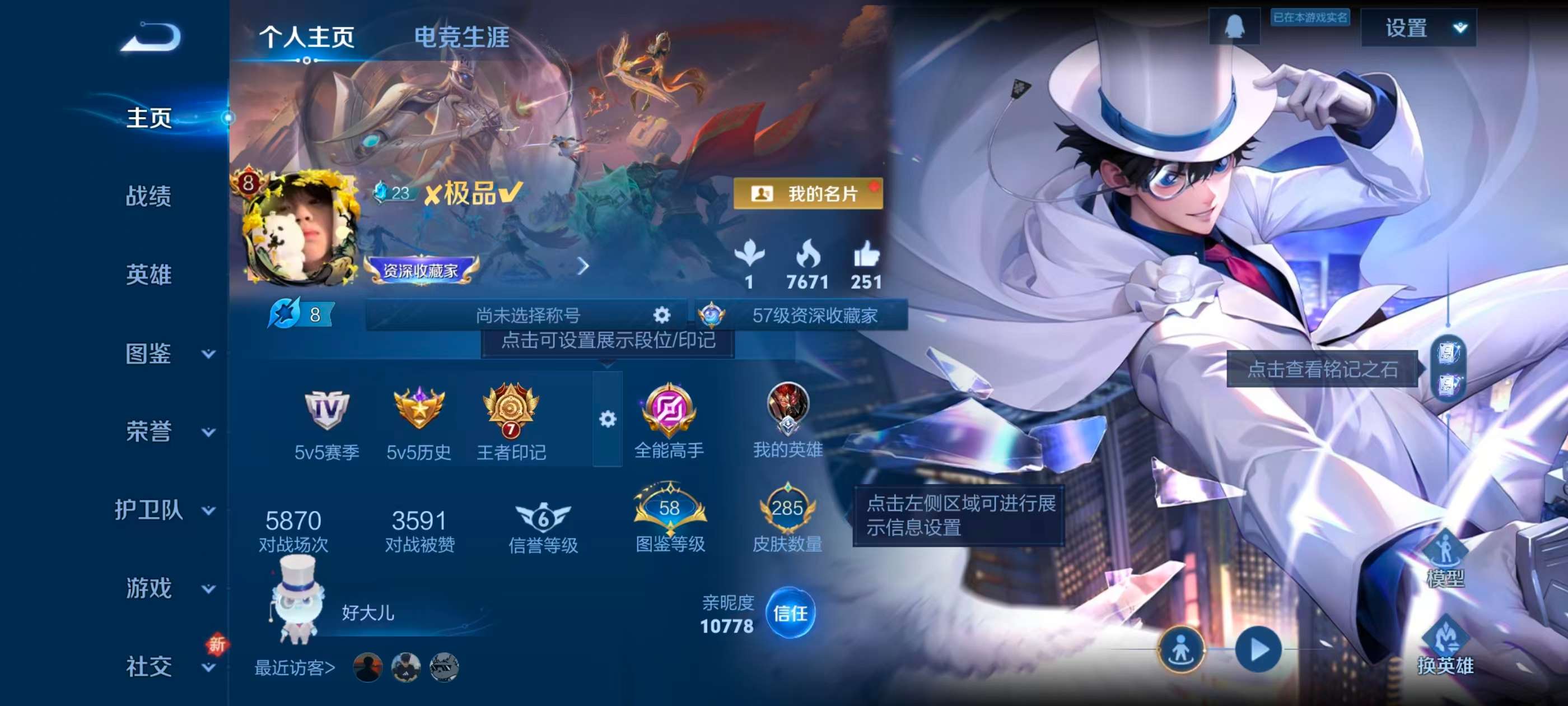 WZCMW416120王者荣耀账号详情图2 WZCMW416120王者荣耀账号详情图2