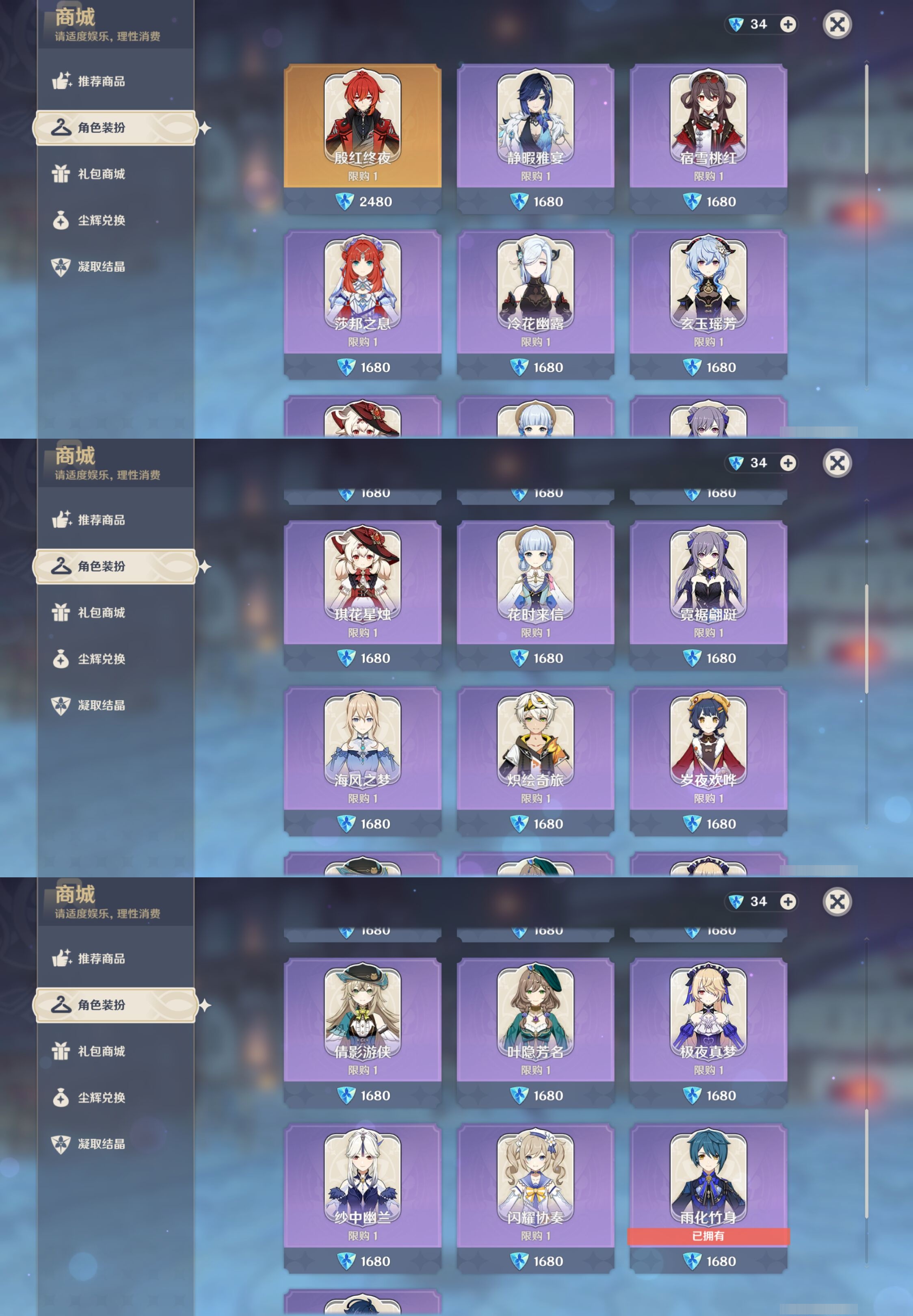 YSMK317144原神账号详情图28