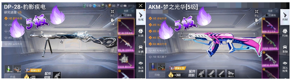 HPSJ40620和平精英账号详情图4